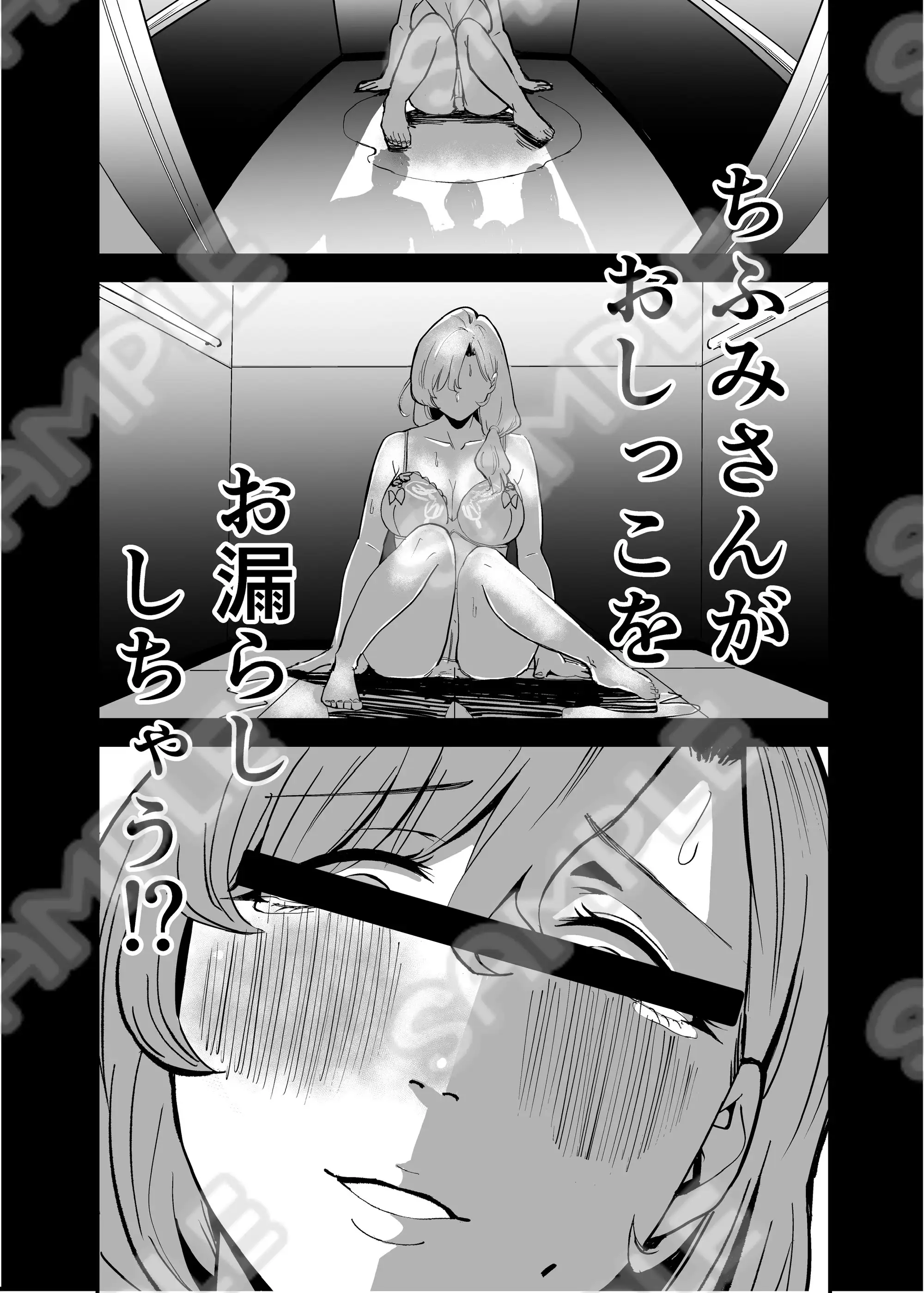 昇天エレベーター  人妻尿意  快楽崩壊 7ページ