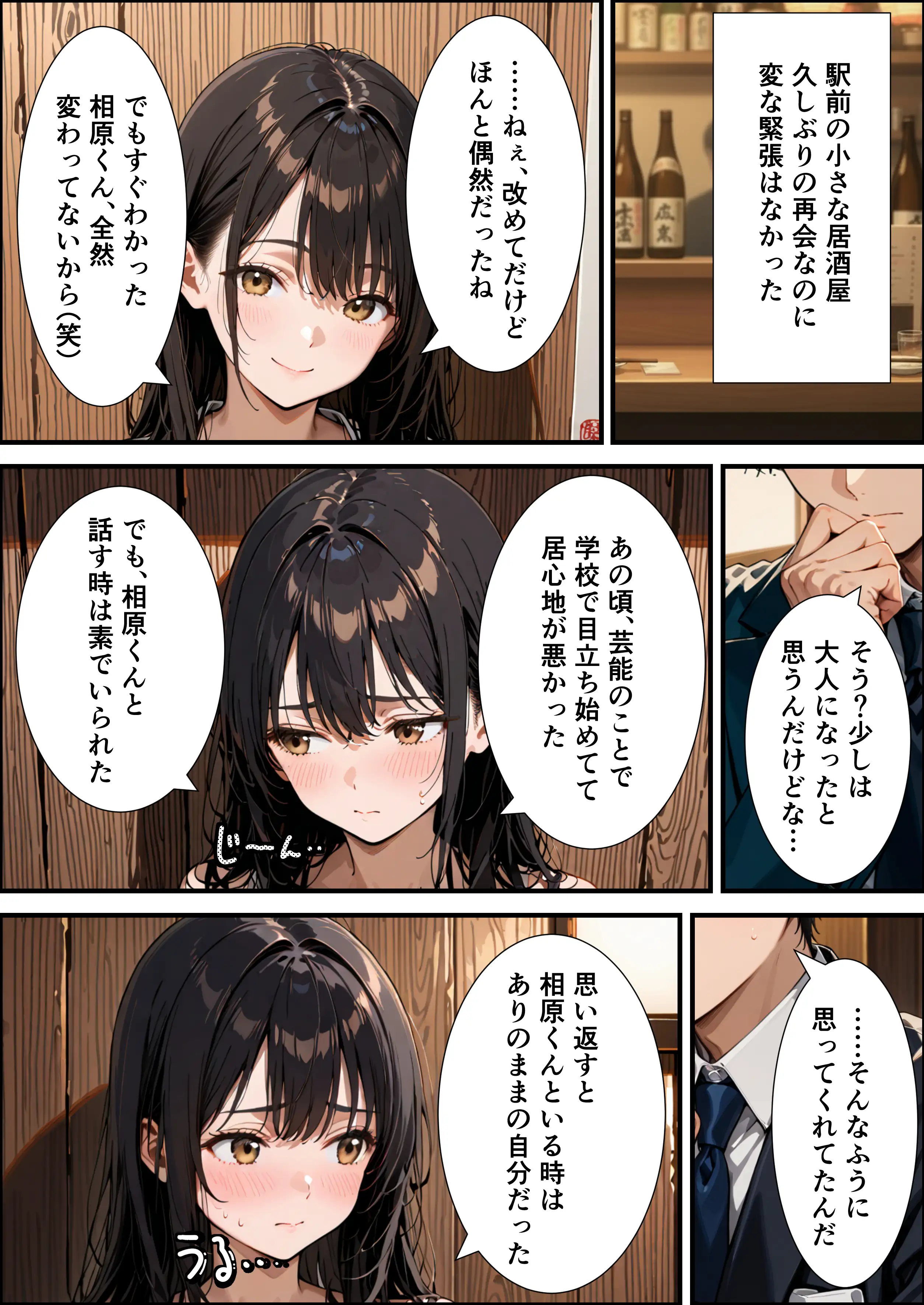 突然アイドルを辞めた爆乳同級生は、俺だけに心と身体をさらけ出す【体験版21P】 4ページ