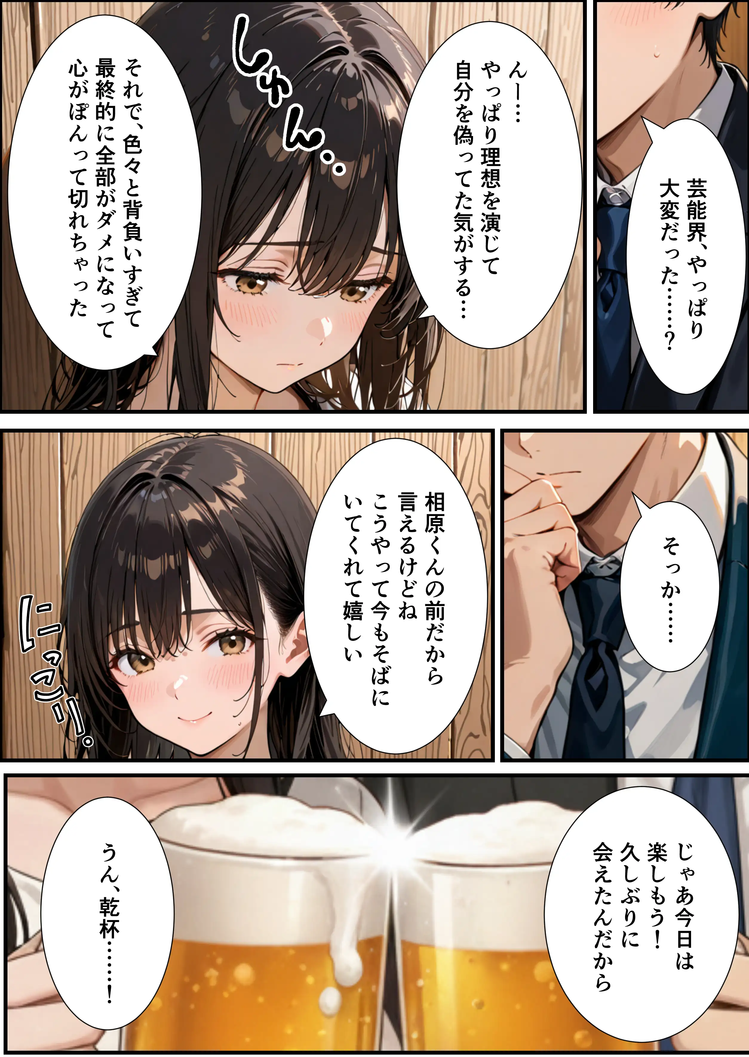 突然アイドルを辞めた爆乳同級生は、俺だけに心と身体をさらけ出す【体験版21P】 5ページ