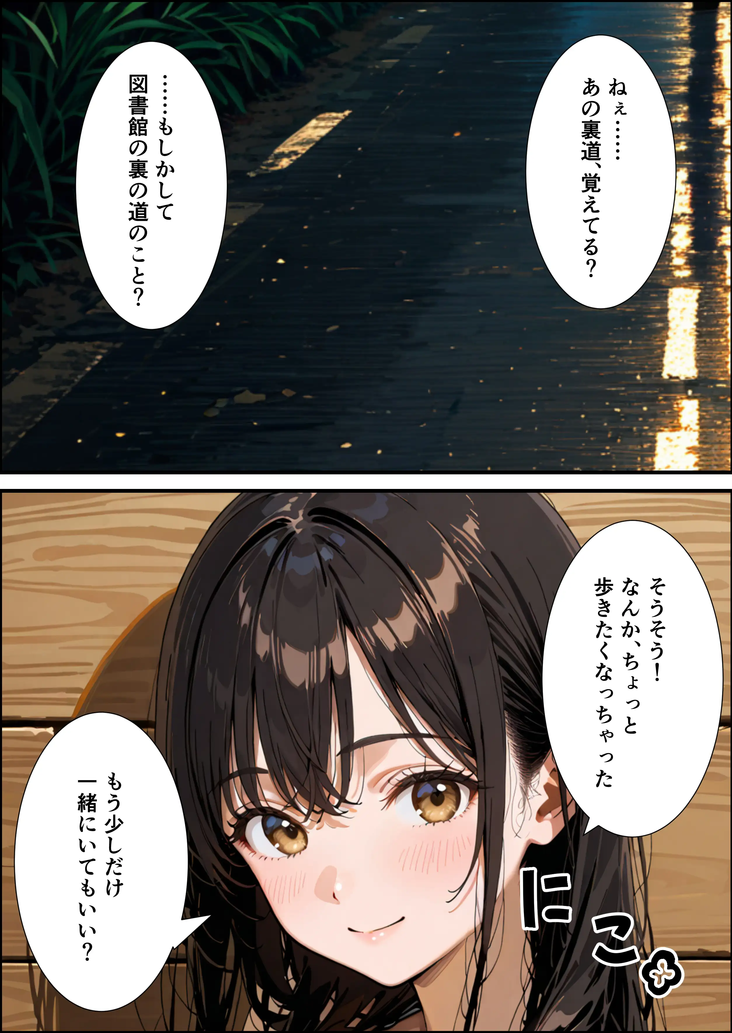 突然アイドルを辞めた爆乳同級生は、俺だけに心と身体をさらけ出す【体験版21P】 6ページ