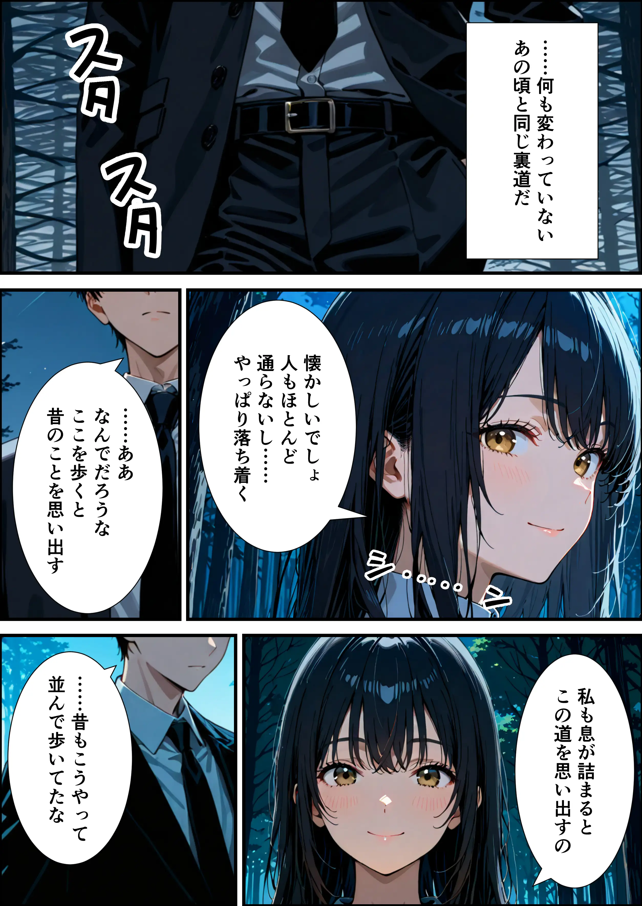 突然アイドルを辞めた爆乳同級生は、俺だけに心と身体をさらけ出す【体験版21P】 7ページ