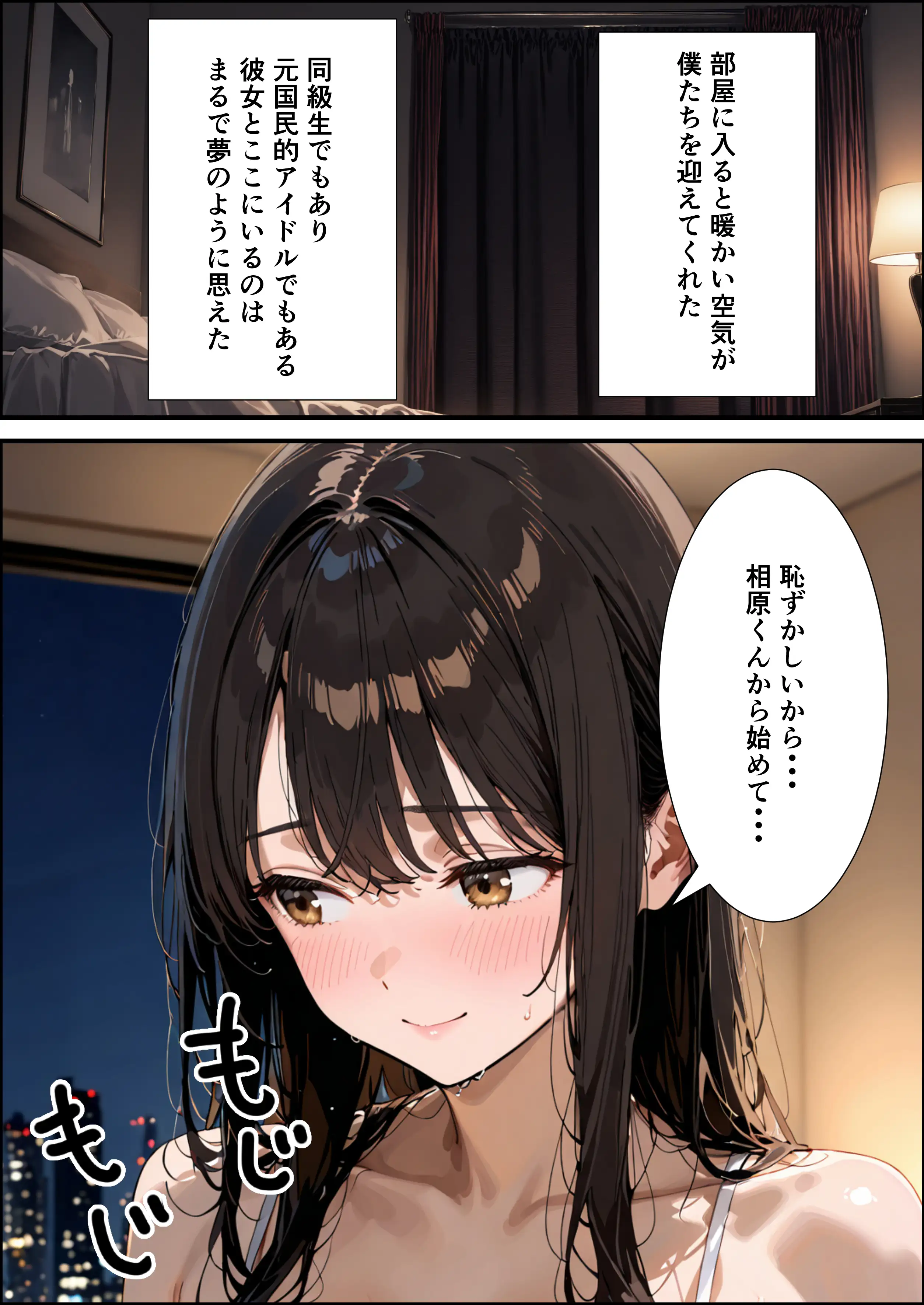 突然アイドルを辞めた爆乳同級生は、俺だけに心と身体をさらけ出す【体験版21P】 10ページ