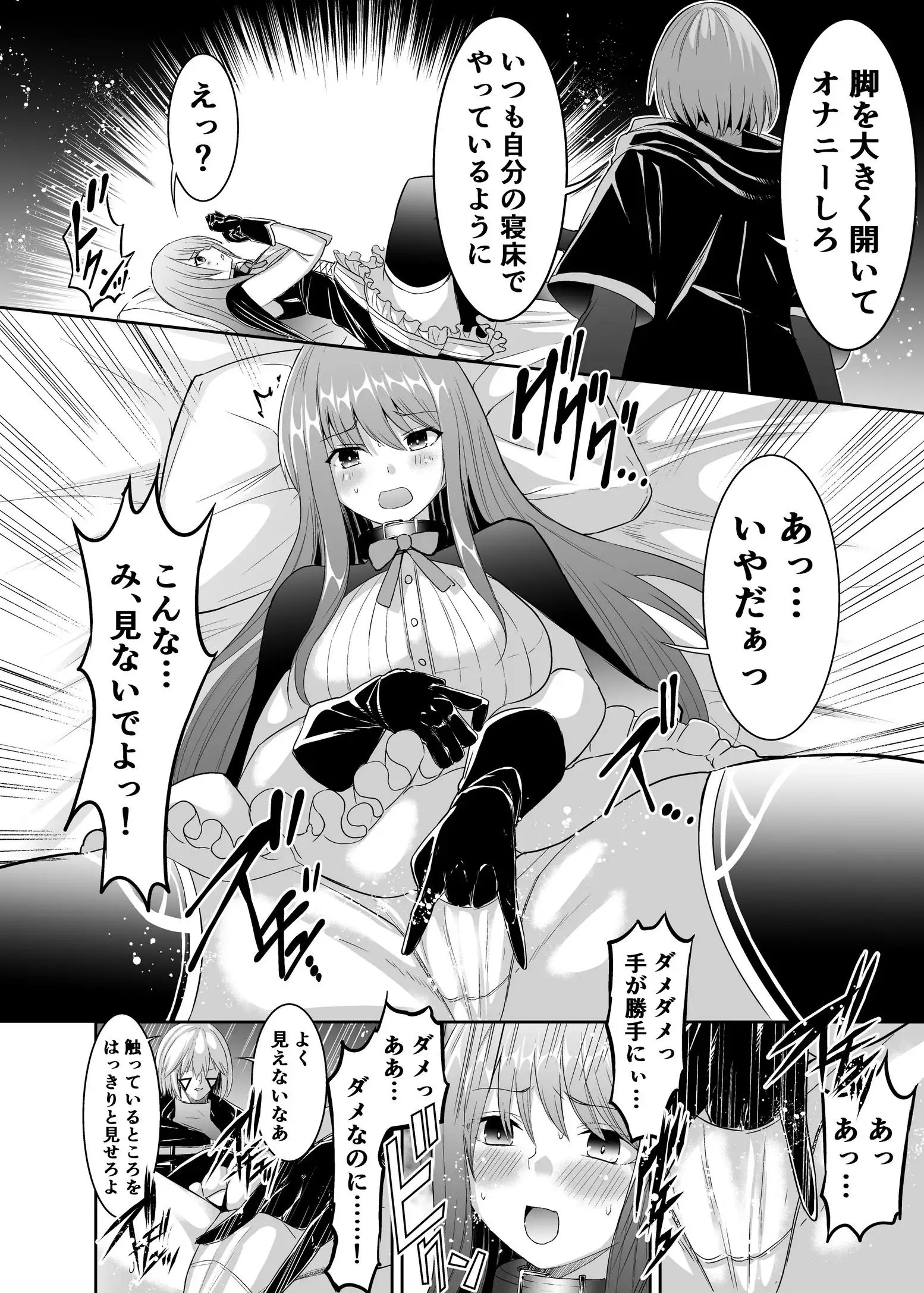 追放テイマーのNTR復讐譚【総集編】 6ページ
