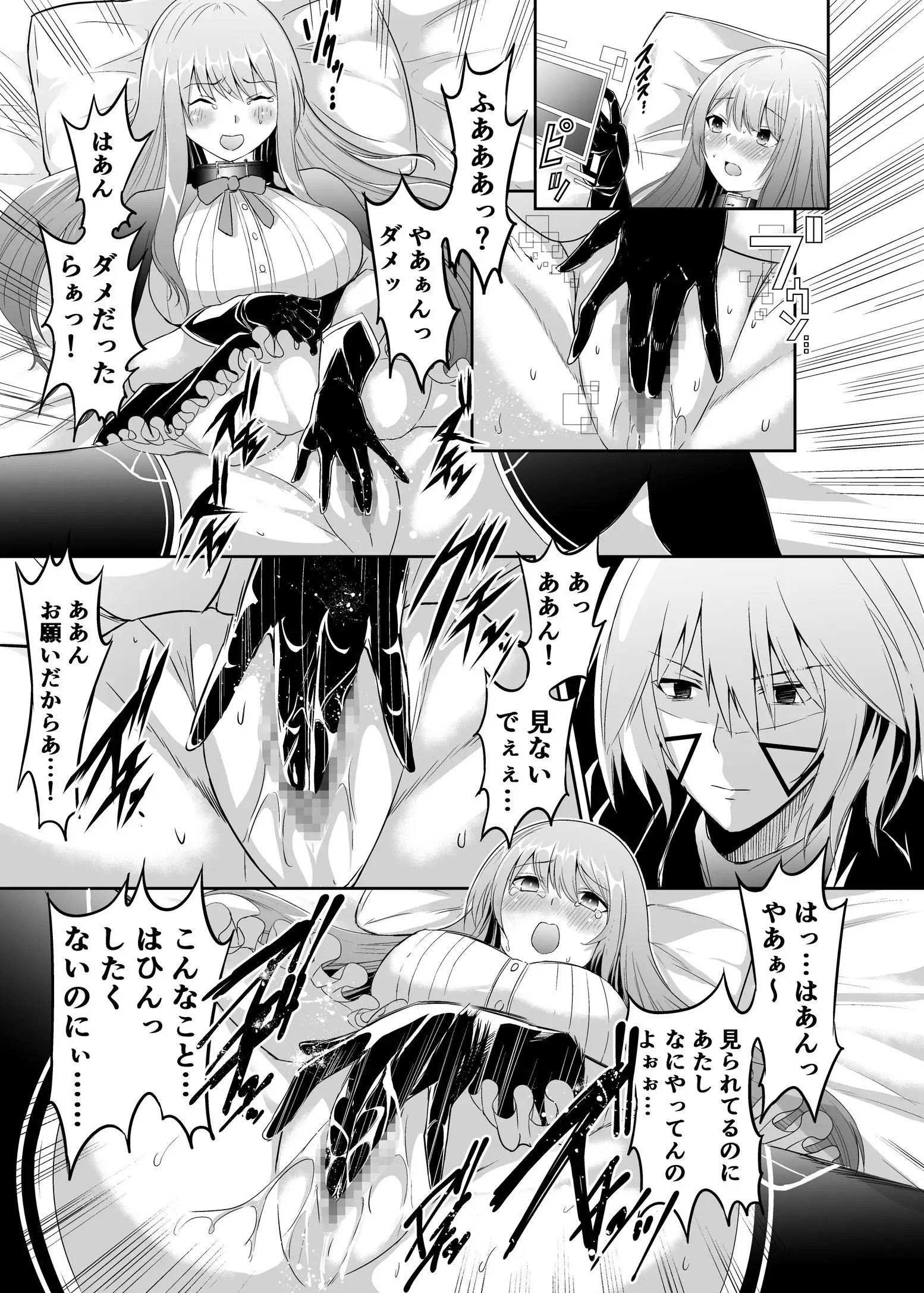 追放テイマーのNTR復讐譚【総集編】 7ページ
