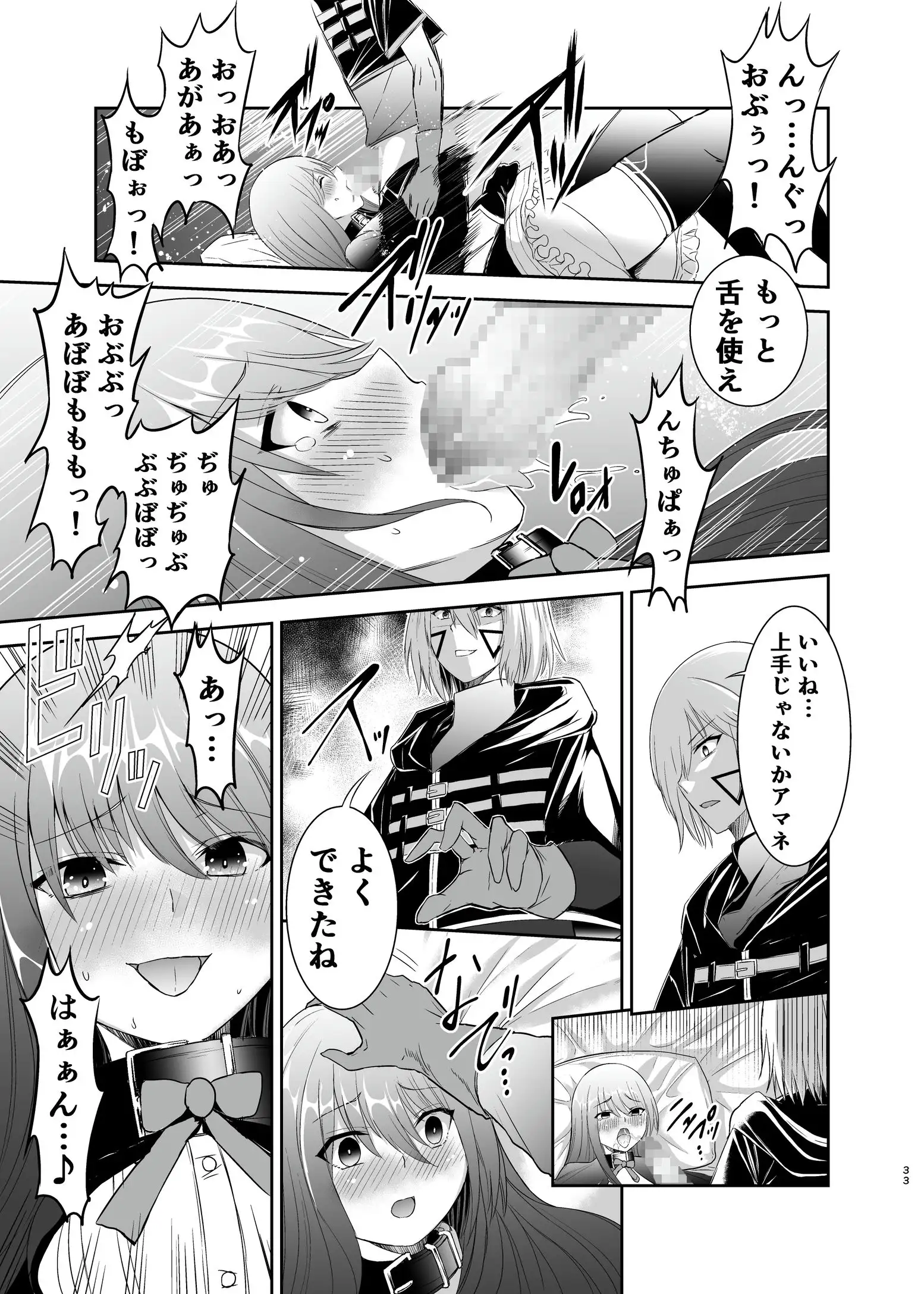 追放テイマーのNTR復讐譚【総集編】 9ページ
