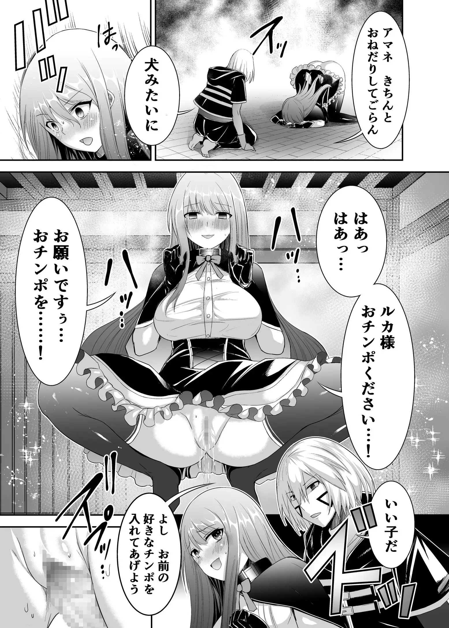 追放テイマーのNTR復讐譚【総集編】 13ページ
