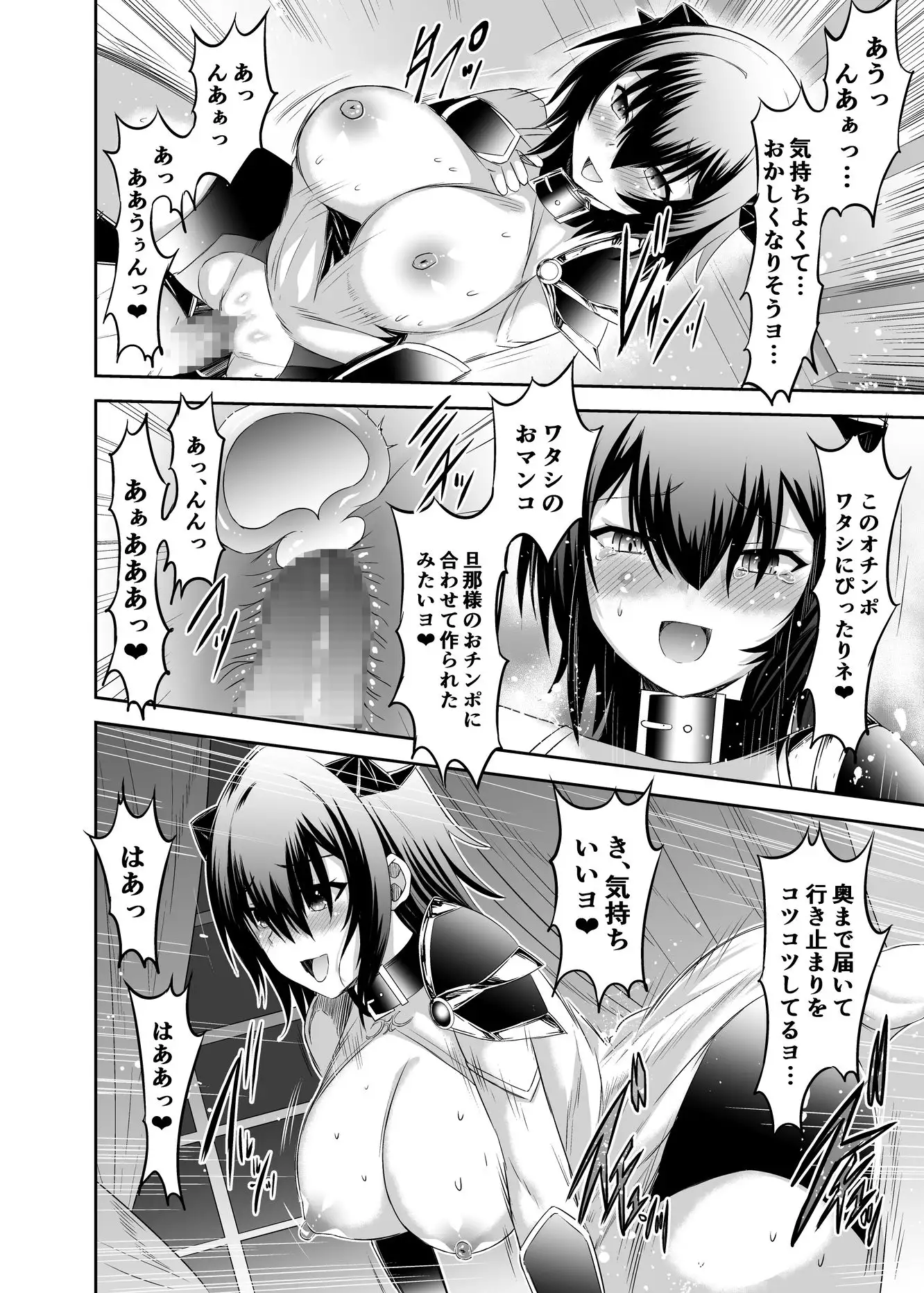 追放テイマーのNTR復讐譚【総集編】 22ページ