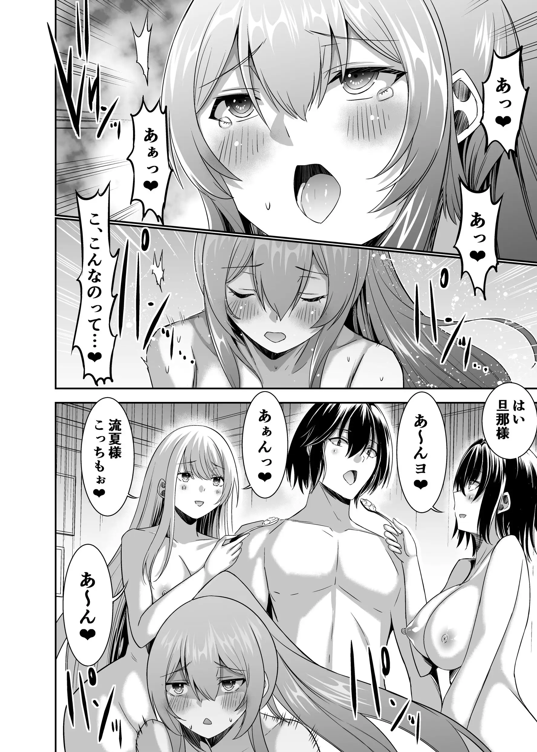 追放テイマーのNTR復讐譚【総集編】 46ページ