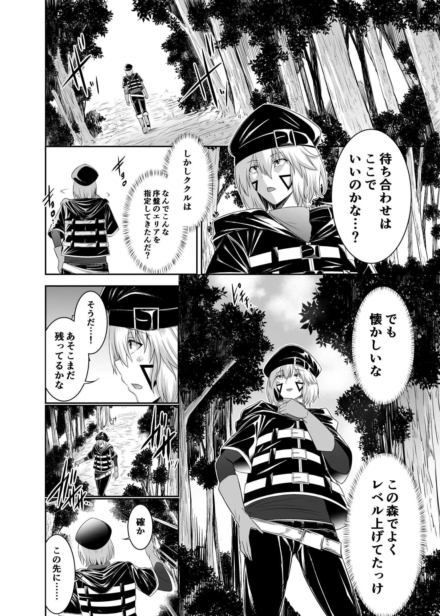 追放テイマーのNTR復讐譚【総集編】 48ページ