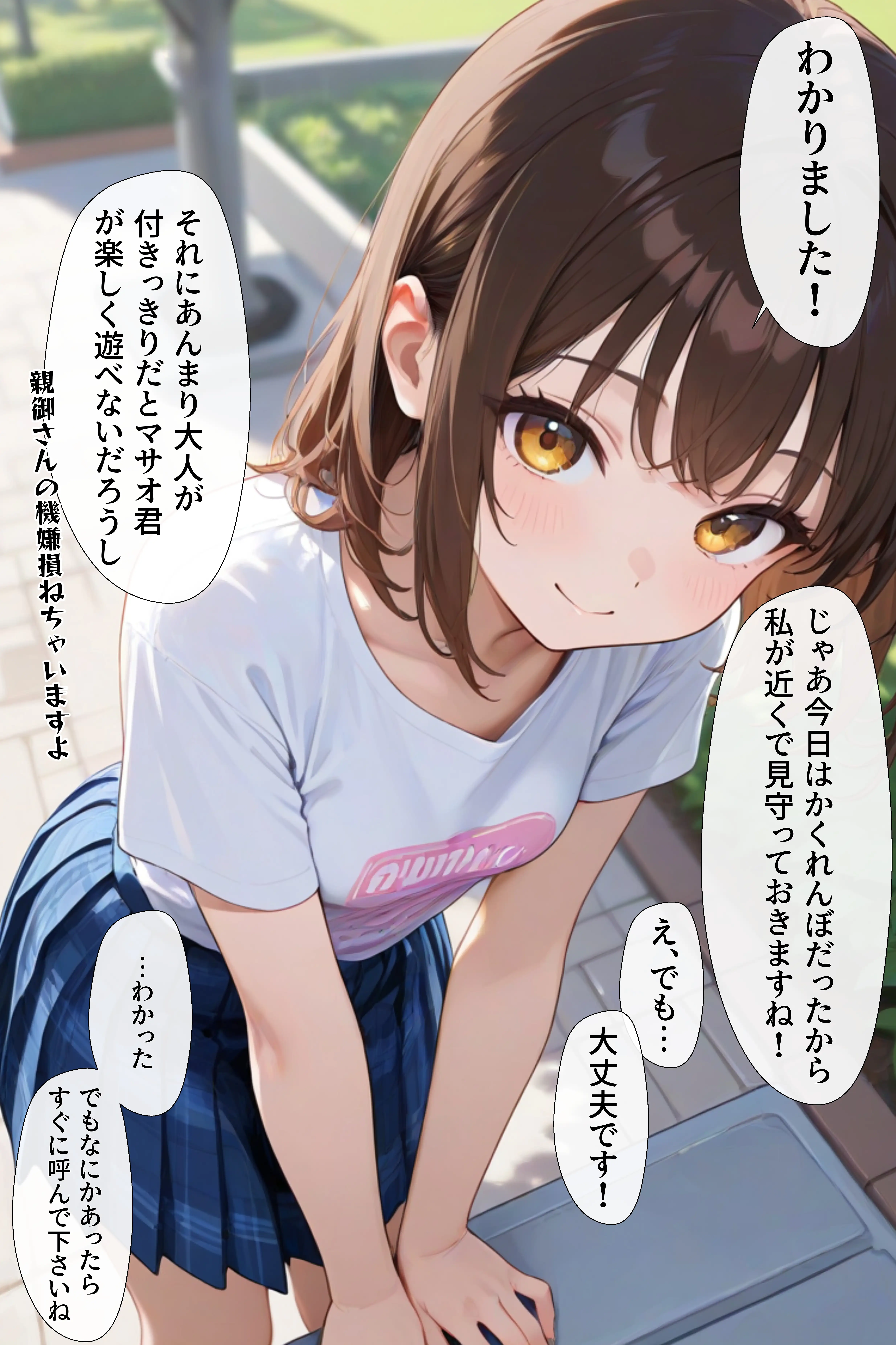 痴醜活動【ボランティア編】 6ページ