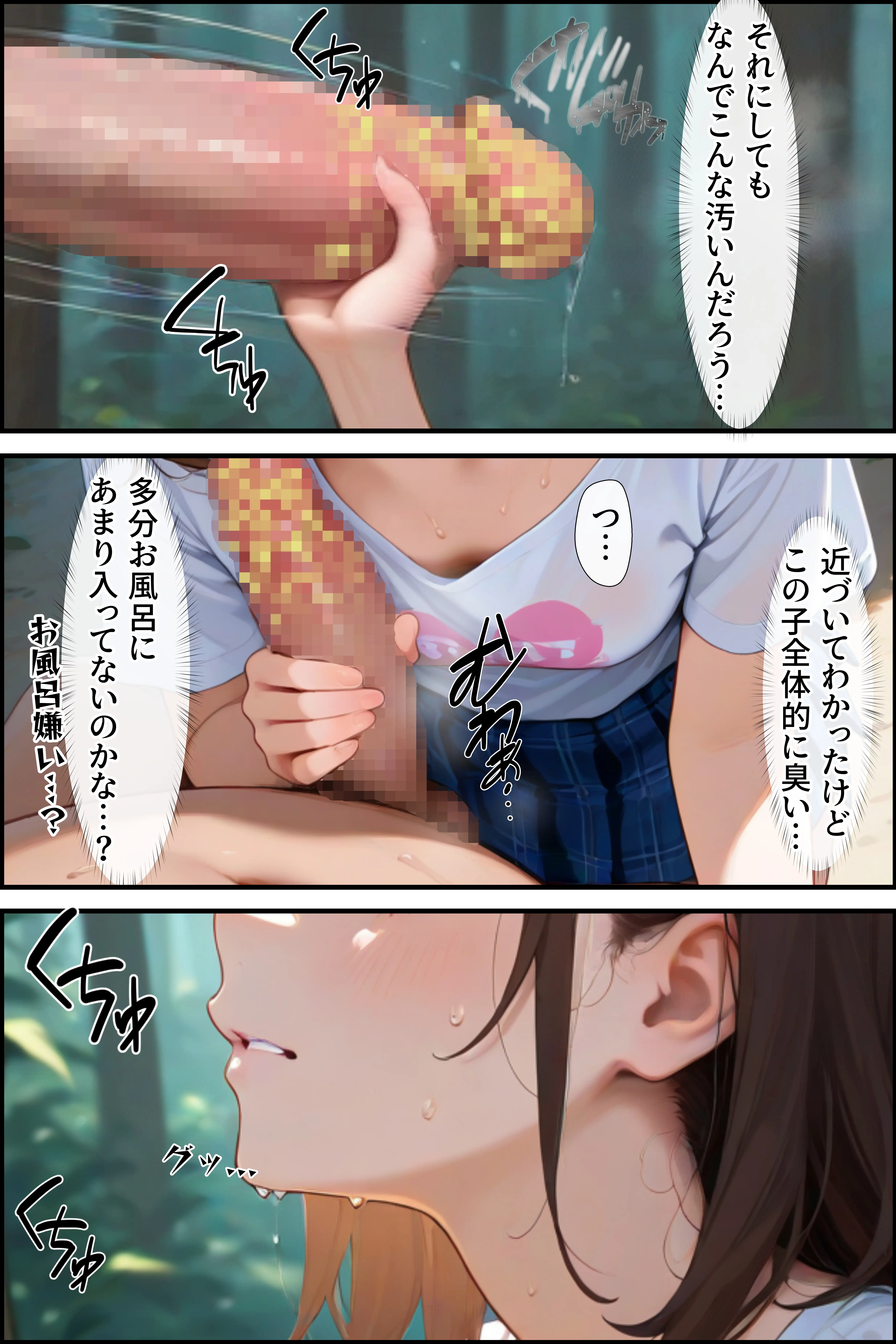 痴醜活動【ボランティア編】 15ページ