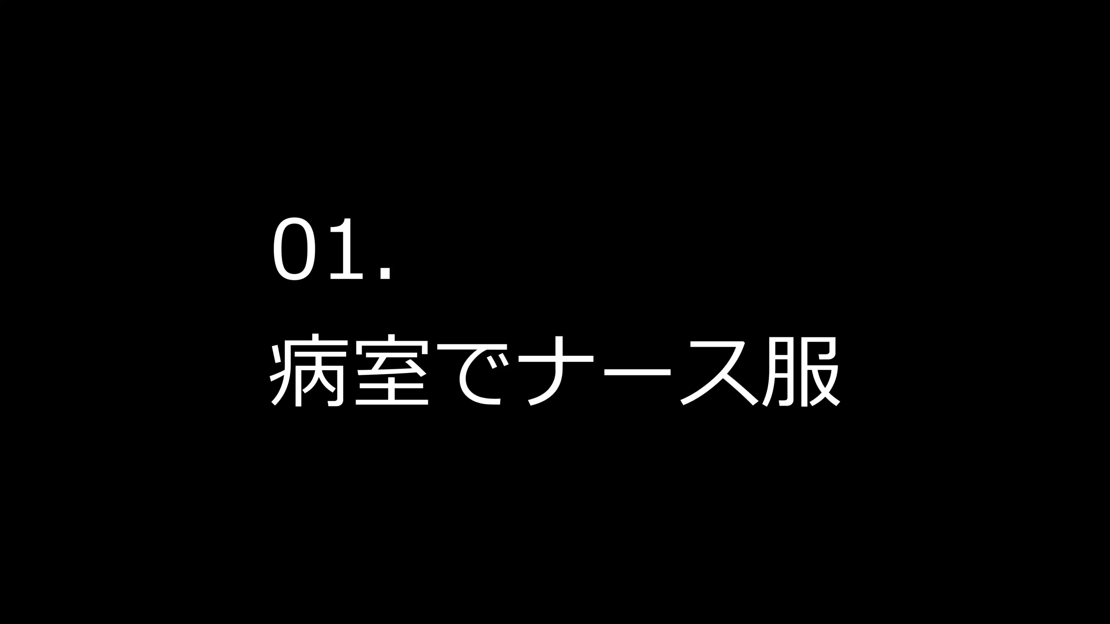 【コスプレの下にも】重ね着フェチ怪人【ラバーボディスーツ編3】 2ページ