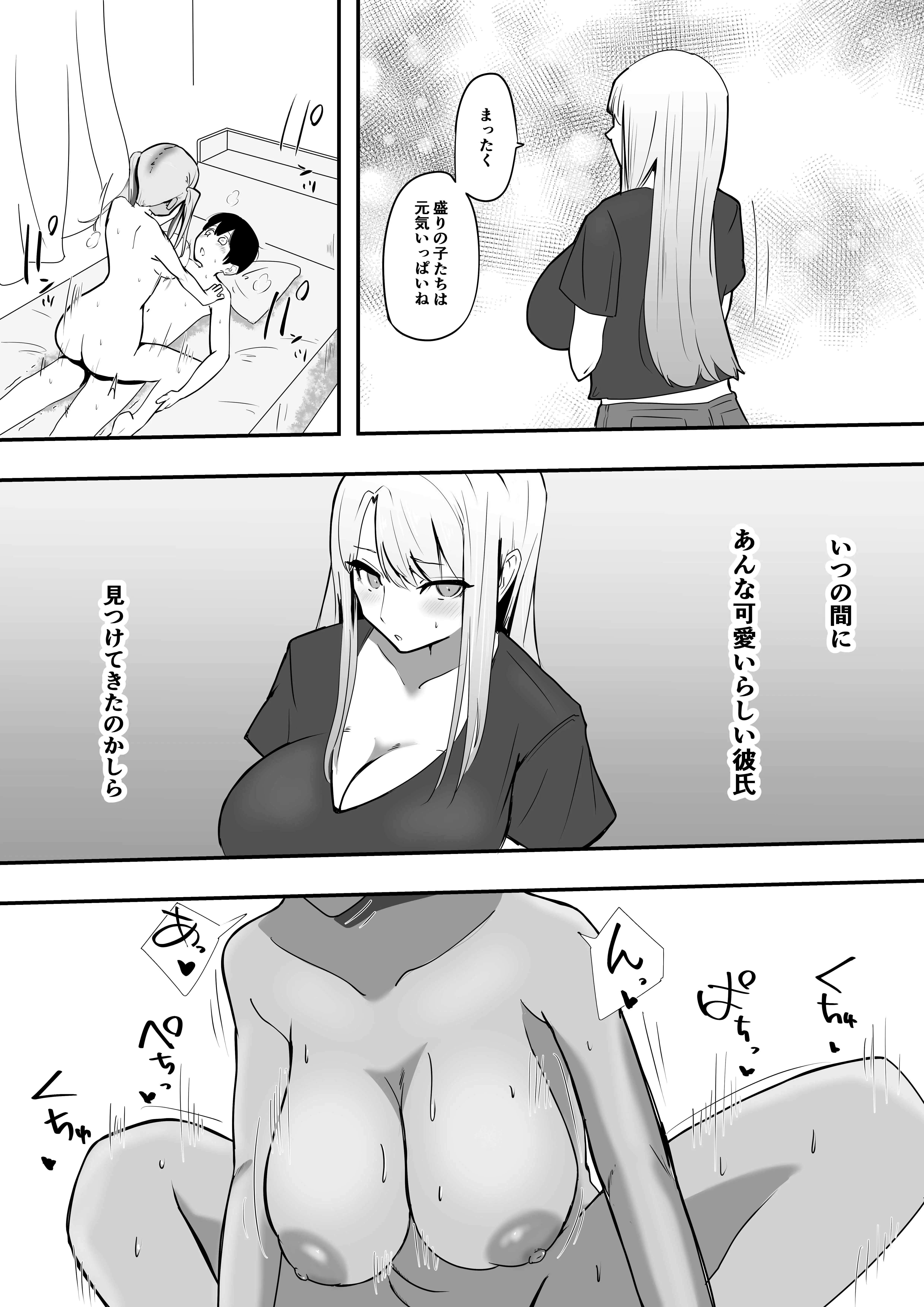 彼女の欲求不満なギャルママに僕のデカチンを食べられる 5ページ