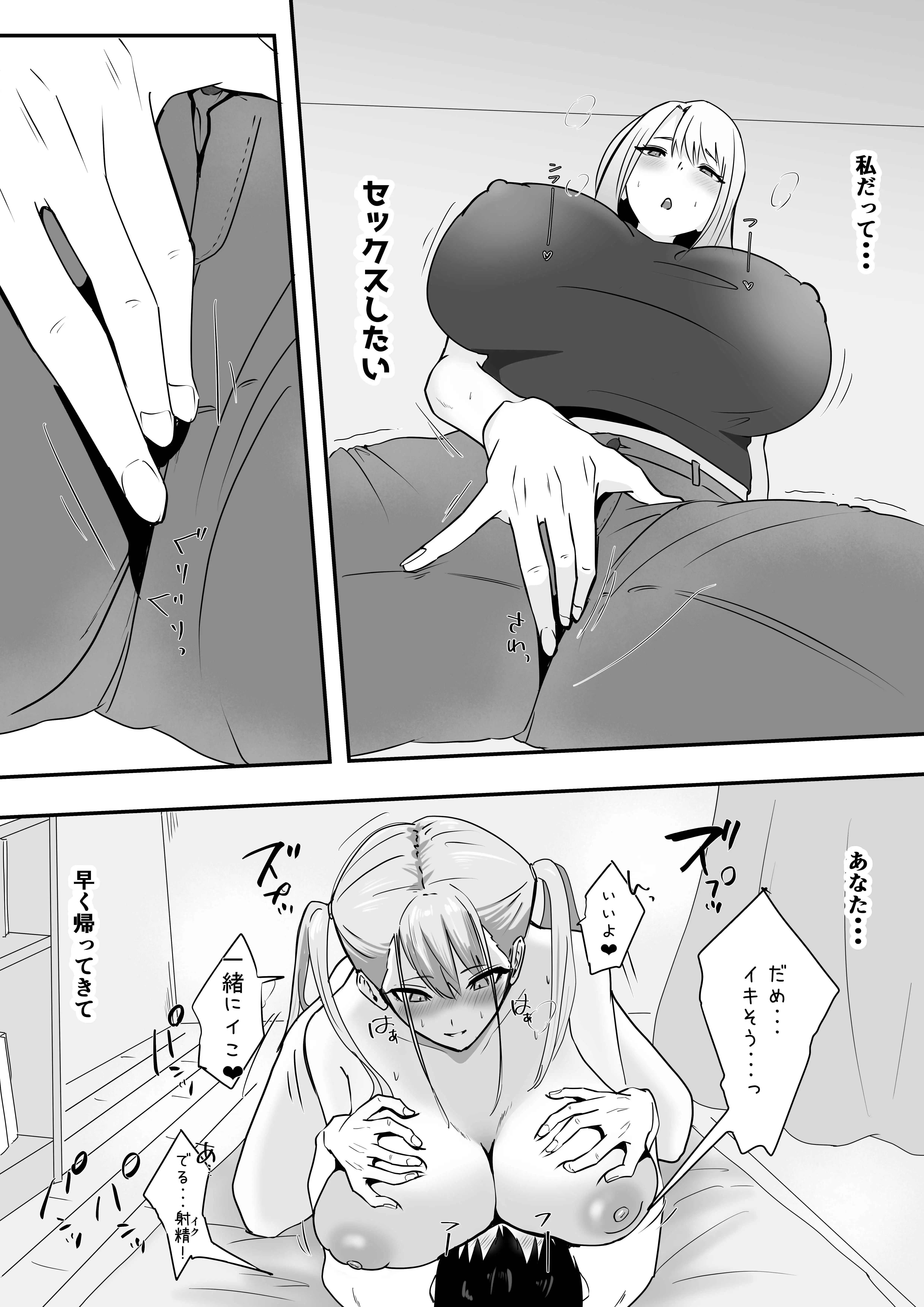 彼女の欲求不満なギャルママに僕のデカチンを食べられる 7ページ