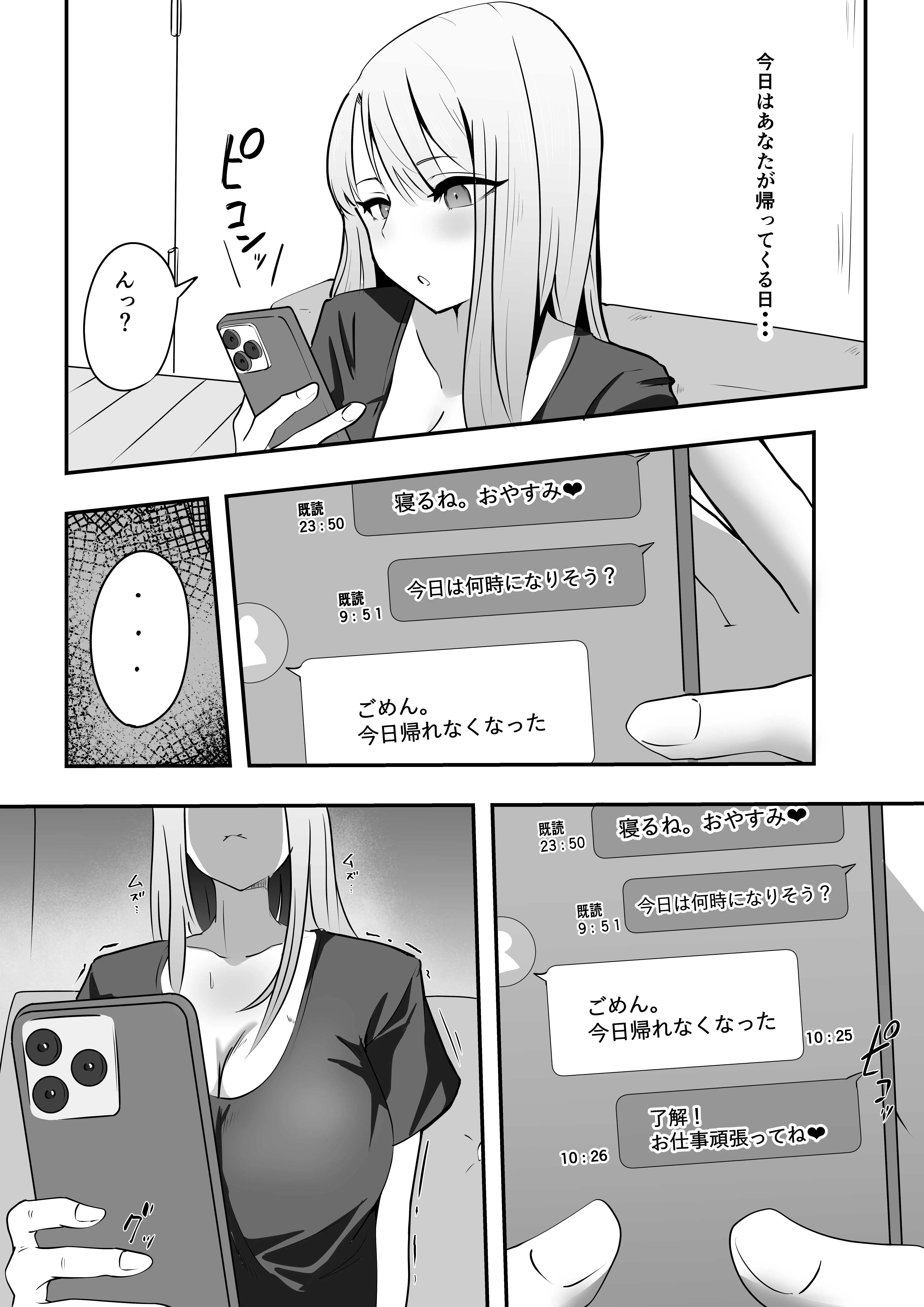 彼女の欲求不満なギャルママに僕のデカチンを食べられる 11ページ
