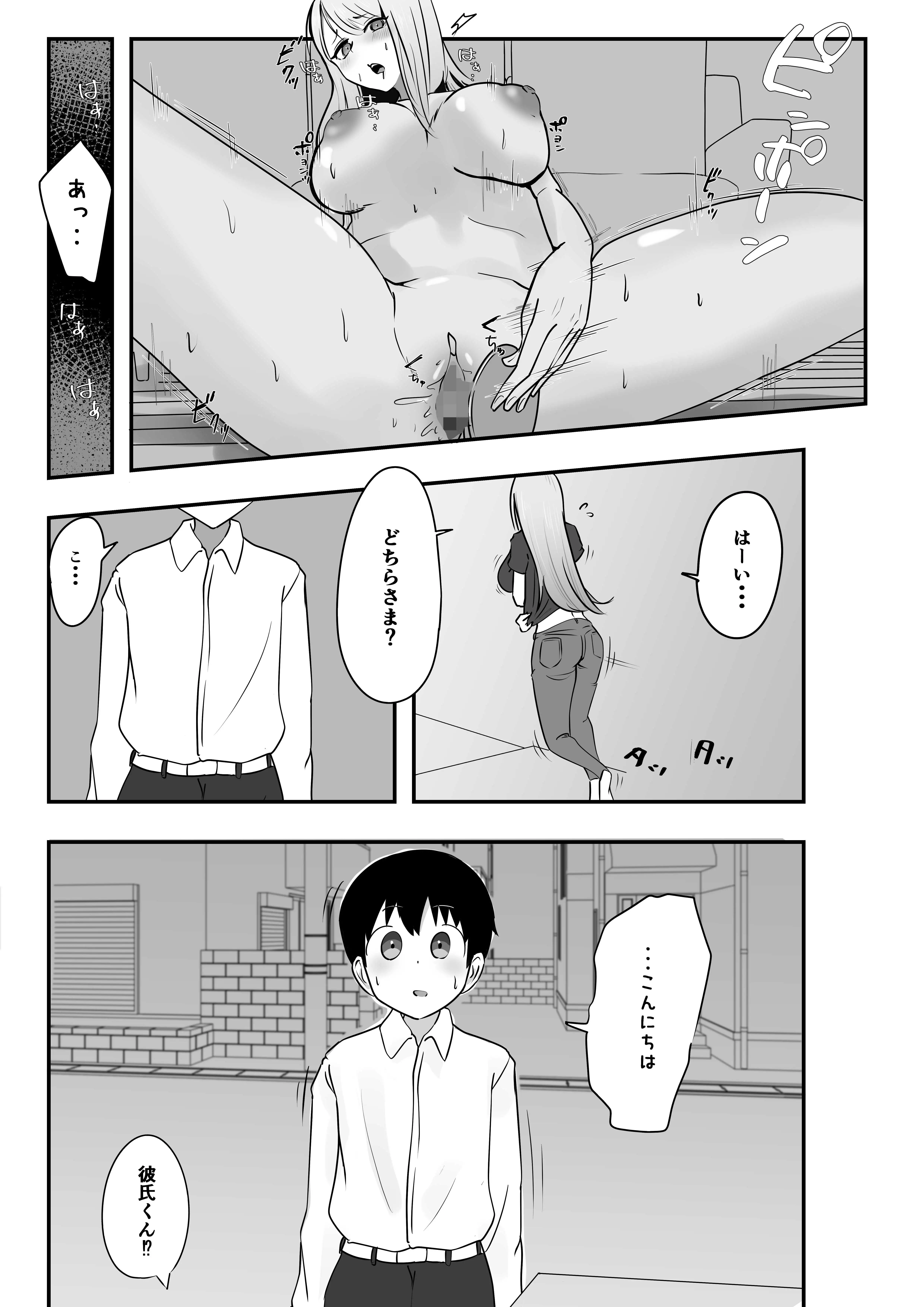 彼女の欲求不満なギャルママに僕のデカチンを食べられる 15ページ