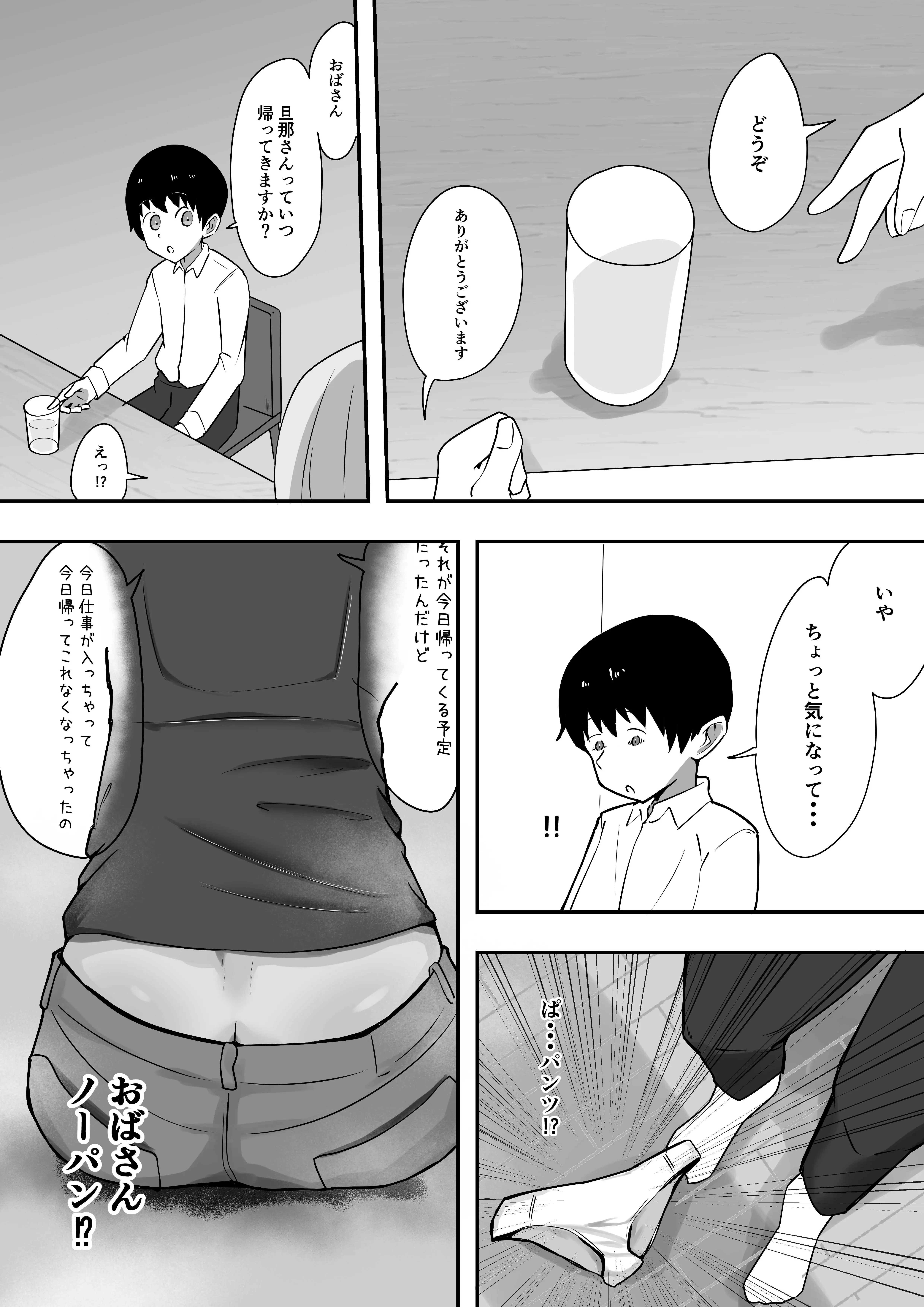 彼女の欲求不満なギャルママに僕のデカチンを食べられる 18ページ