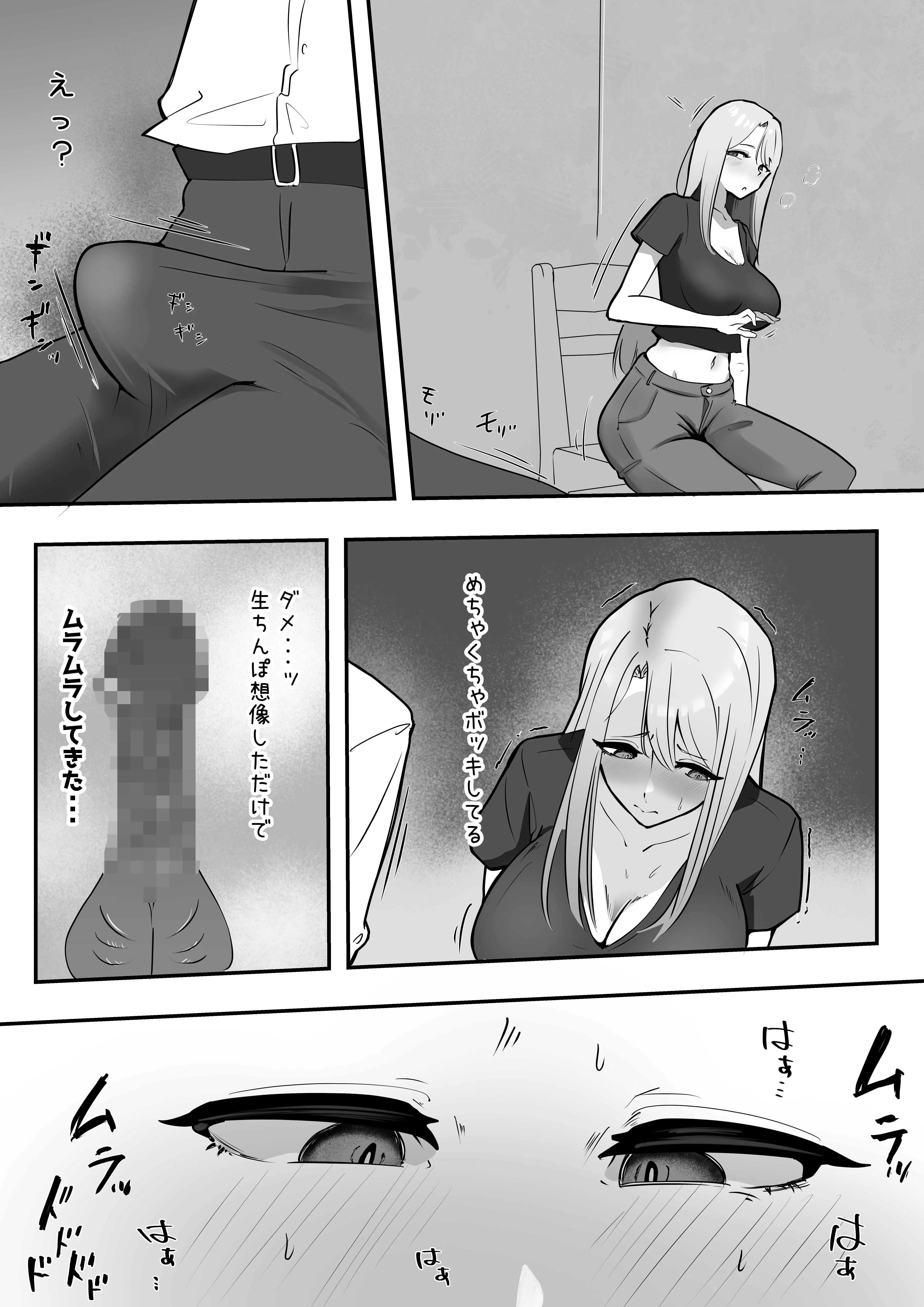 彼女の欲求不満なギャルママに僕のデカチンを食べられる 19ページ