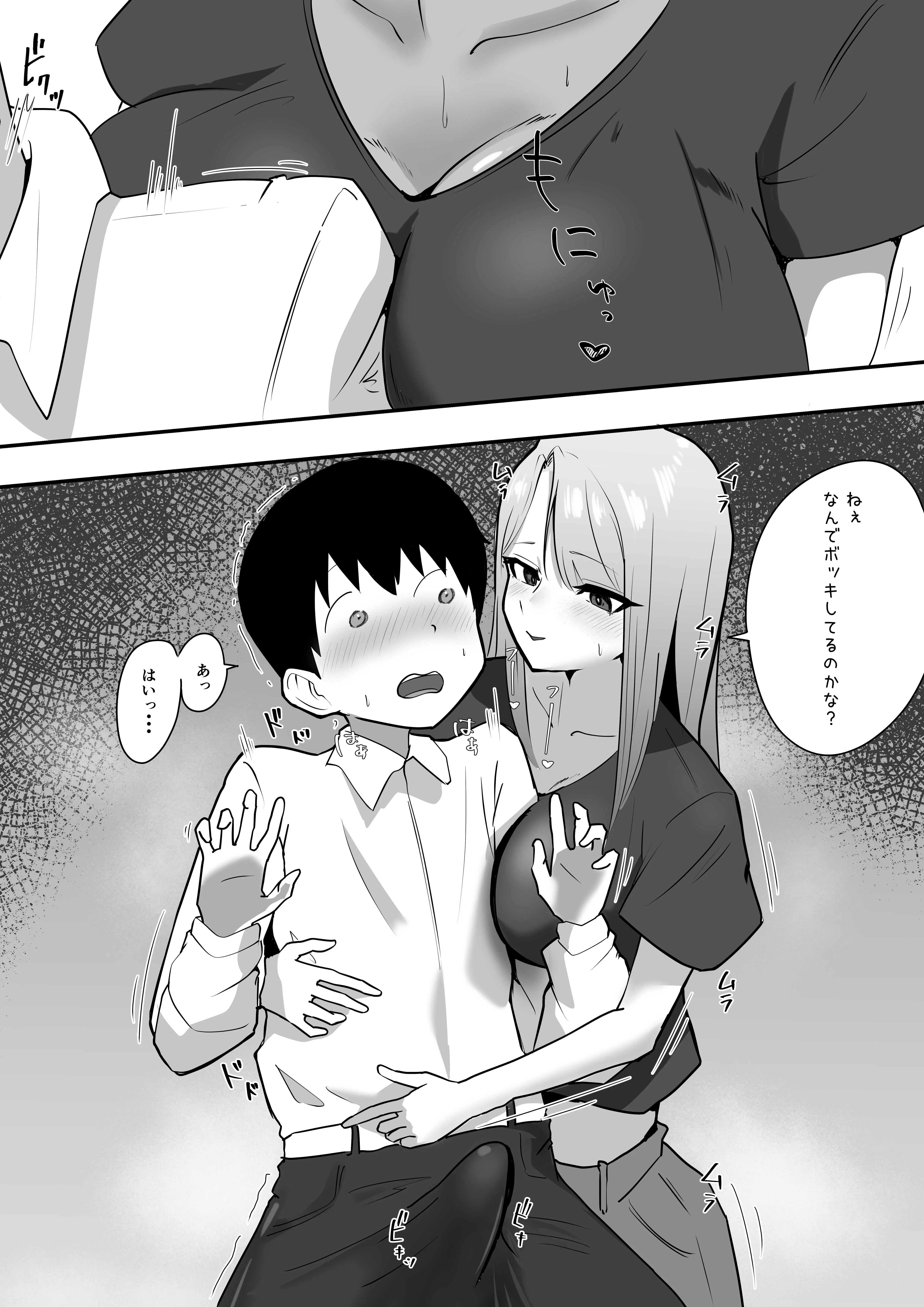 彼女の欲求不満なギャルママに僕のデカチンを食べられる 20ページ