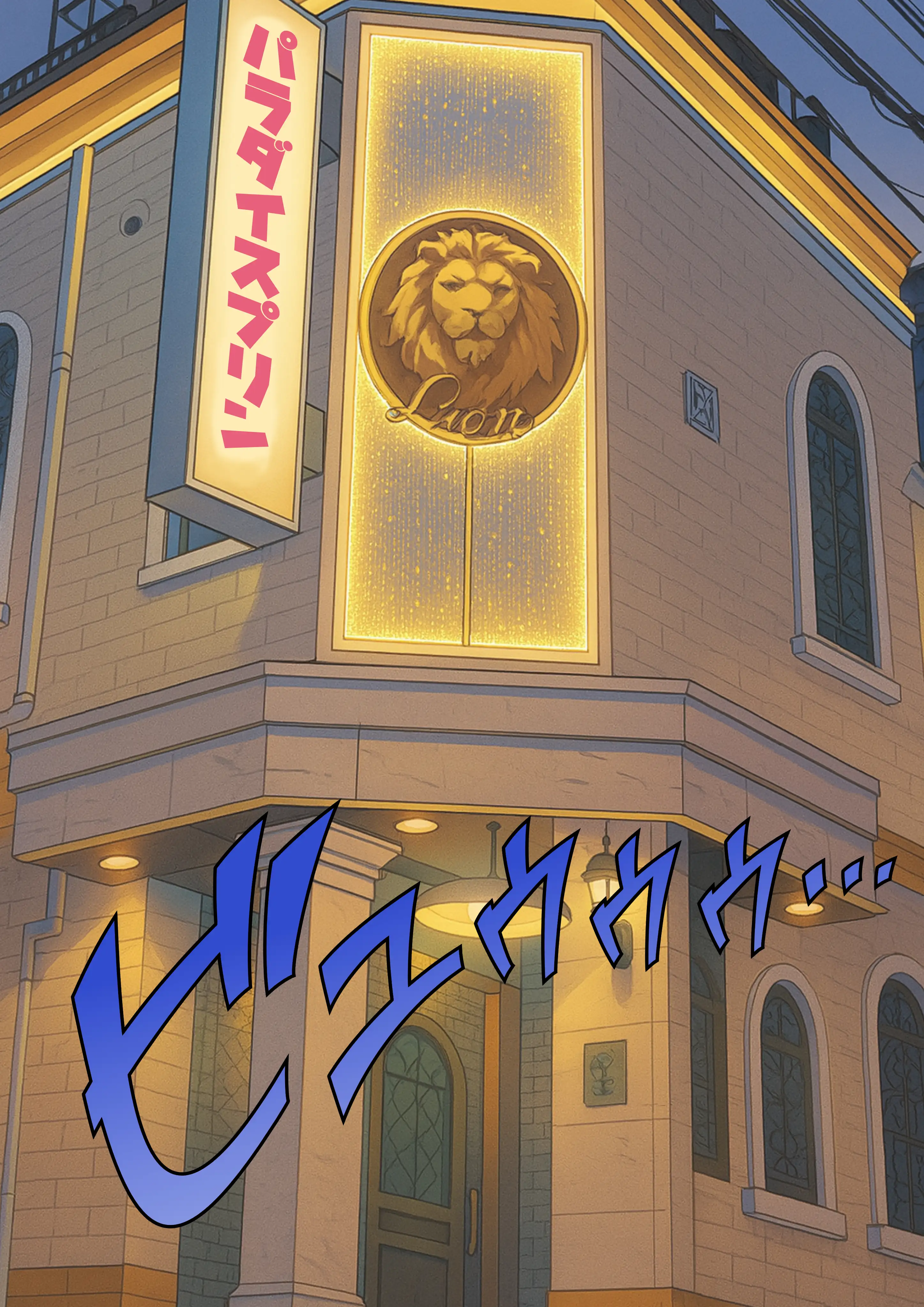 セフレ無限生成職【風俗スタッフ】に転職した結果、性欲処理に追われる日々が始まった元・陰キャの俺 7ページ