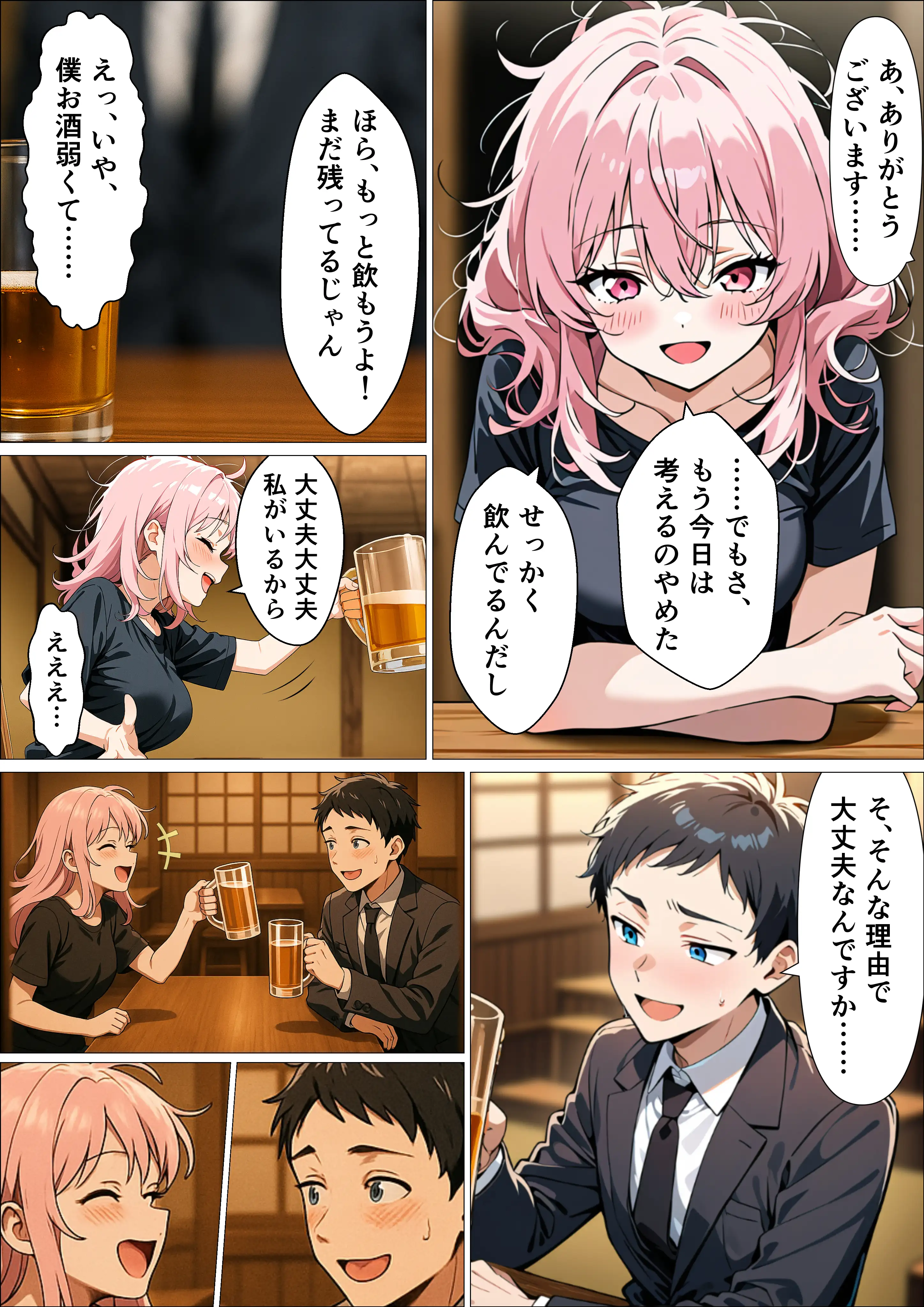 セフレ無限生成職【風俗スタッフ】に転職した結果、性欲処理に追われる日々が始まった元・陰キャの俺 28ページ