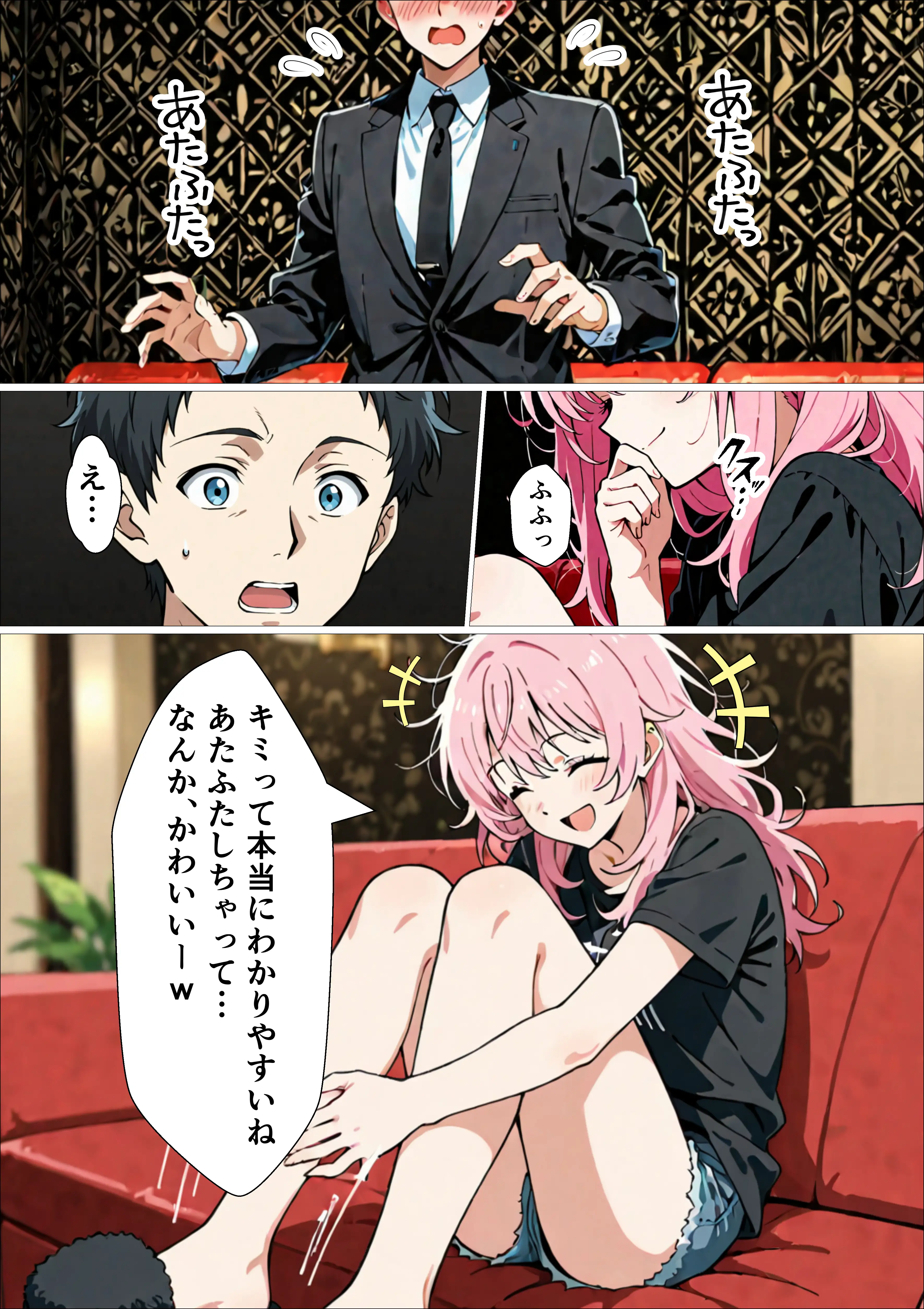 セフレ無限生成職【風俗スタッフ】に転職した結果、性欲処理に追われる日々が始まった元・陰キャの俺 38ページ