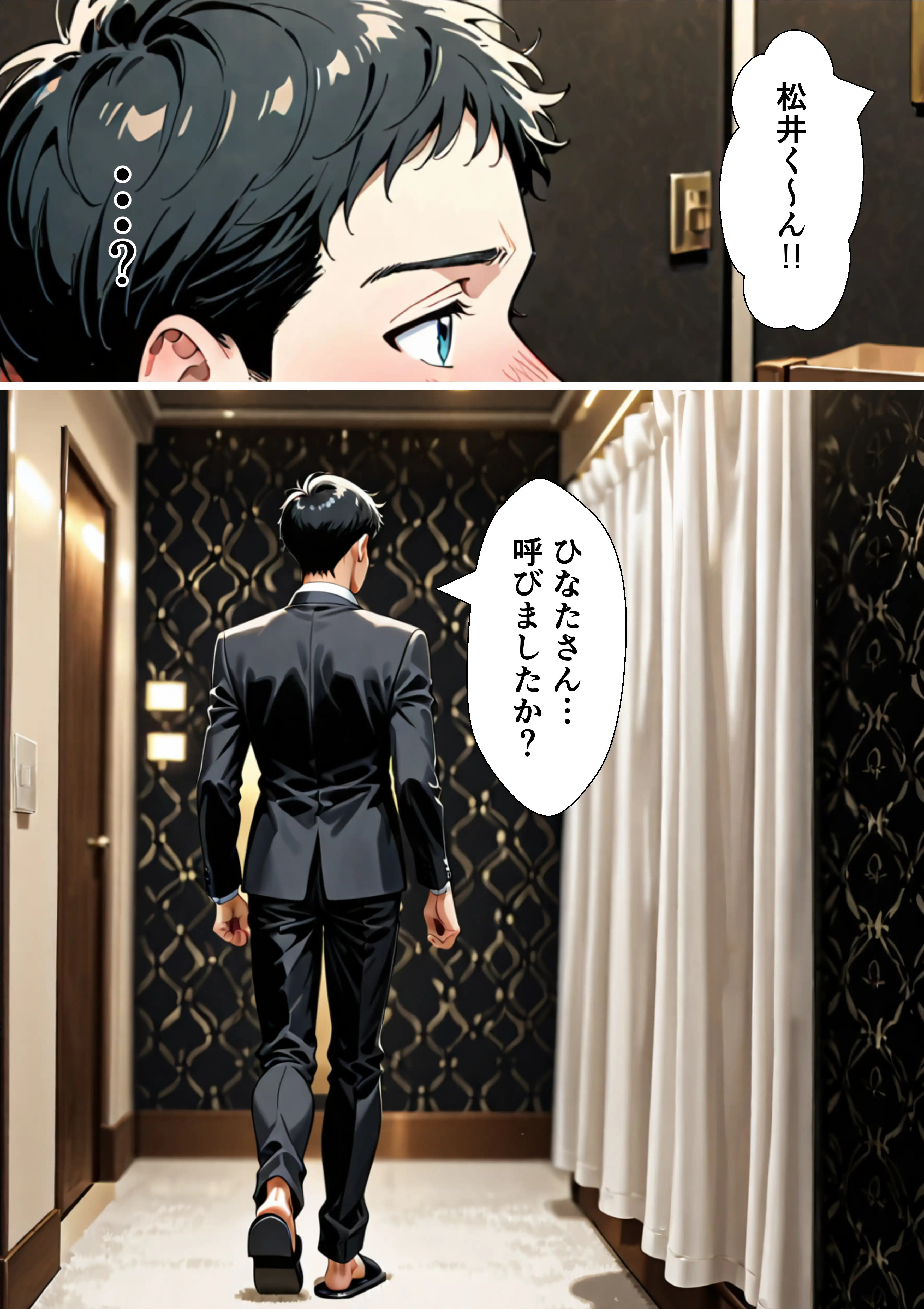 セフレ無限生成職【風俗スタッフ】に転職した結果、性欲処理に追われる日々が始まった元・陰キャの俺 42ページ