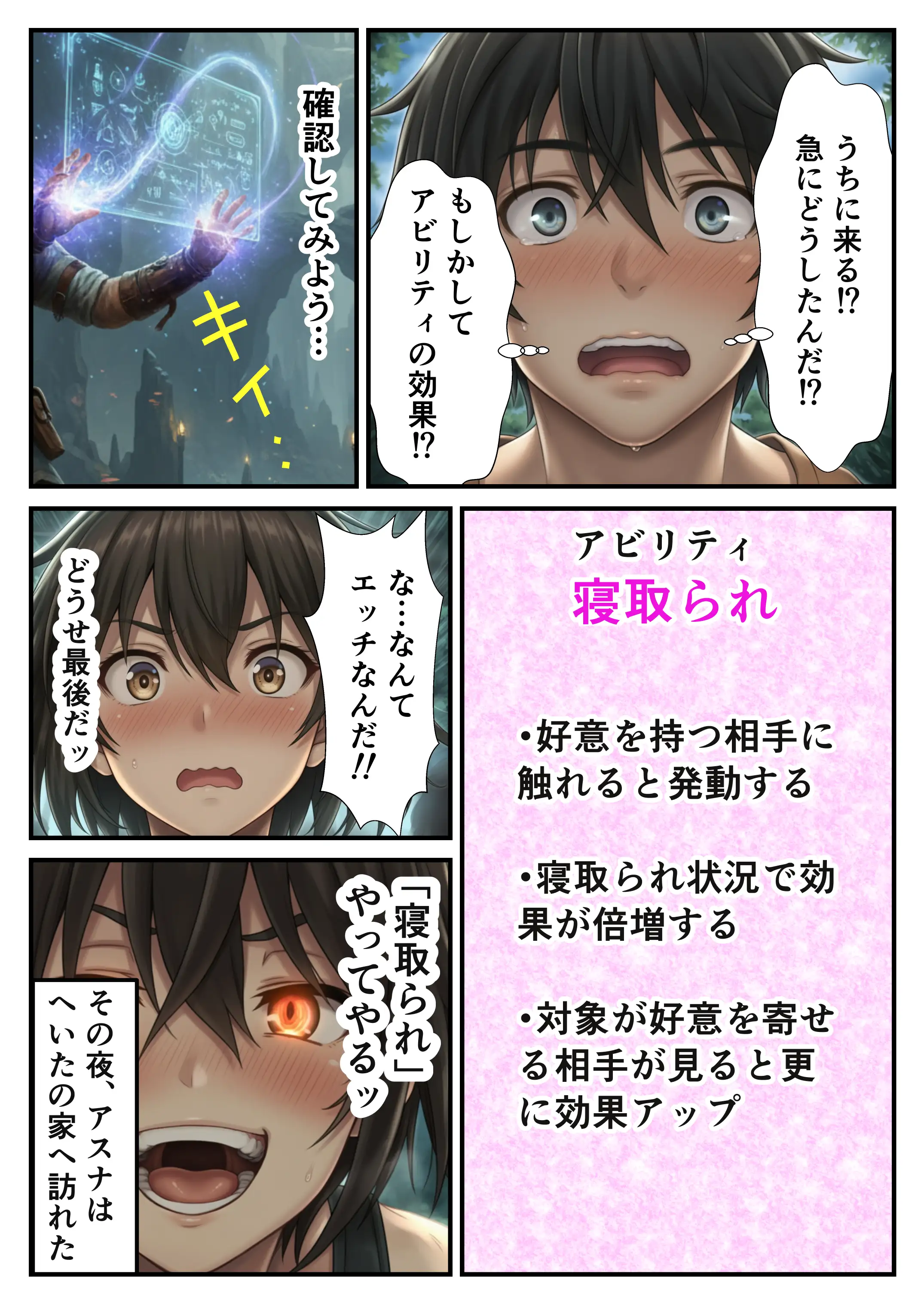 アスナに復讐寝取られ配信 4ページ