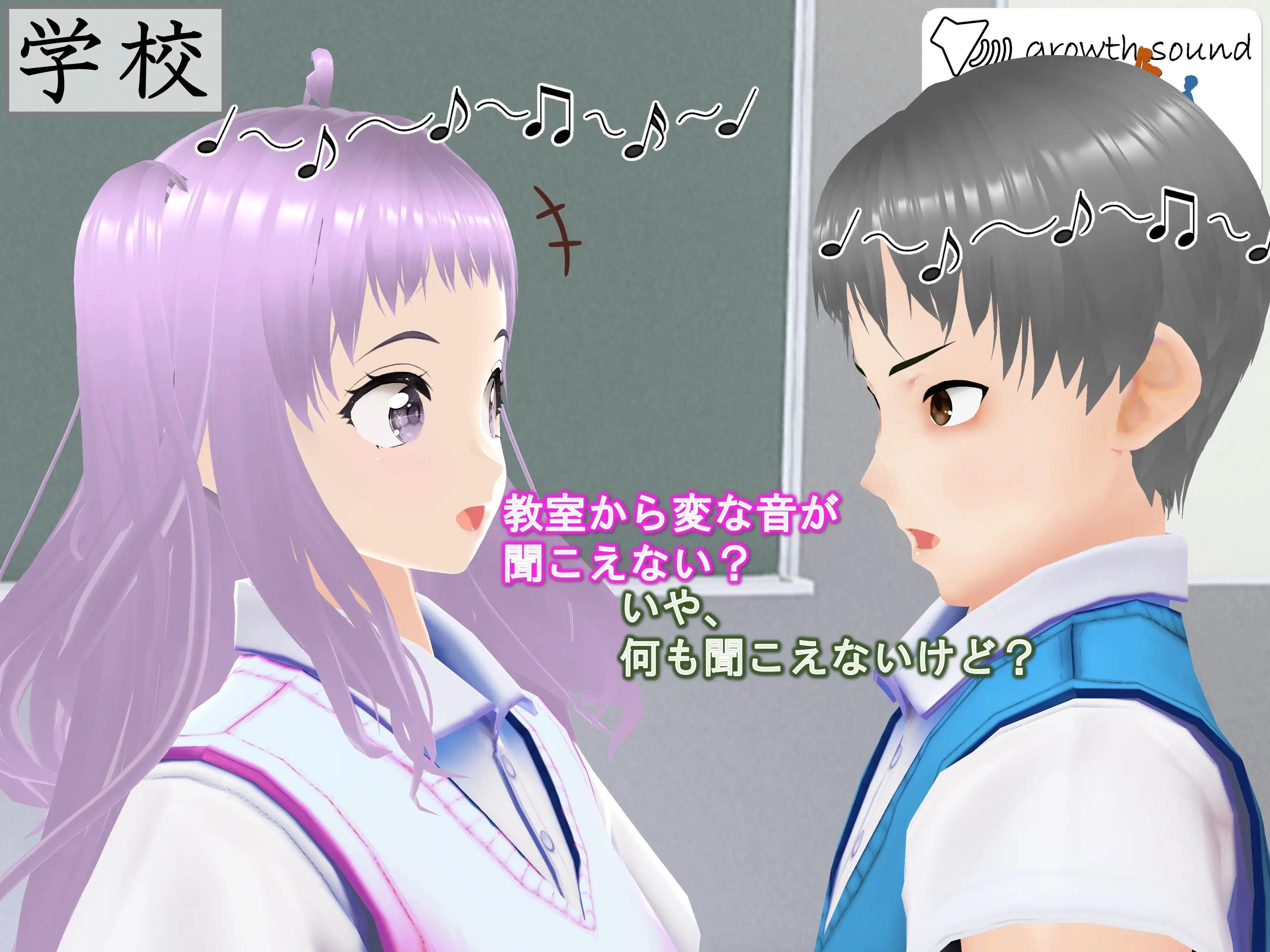 女子だけデカく 男子を追い抜く 成長音〜段差編〜 6ページ