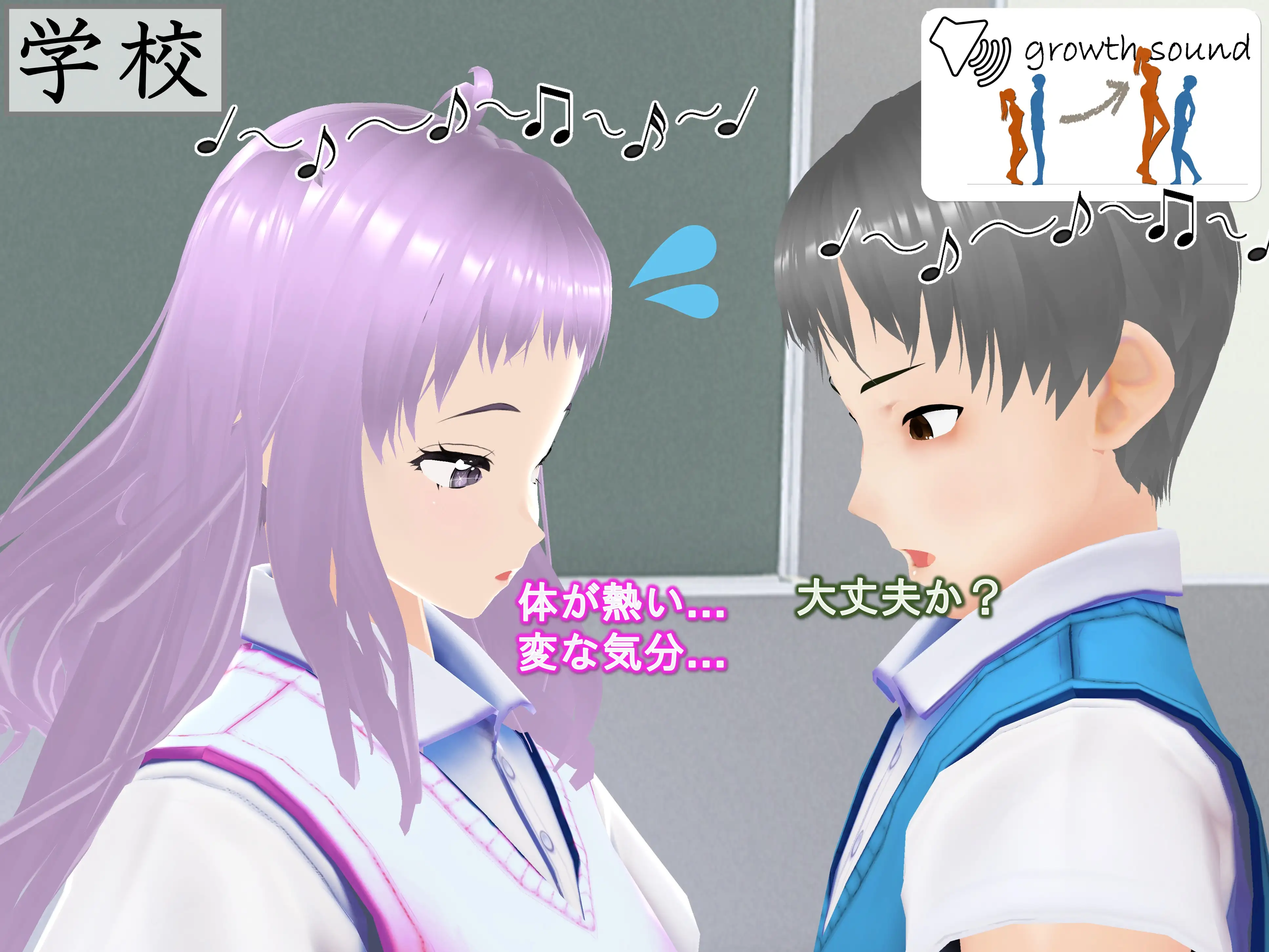 女子だけデカく 男子を追い抜く 成長音〜段差編〜 8ページ