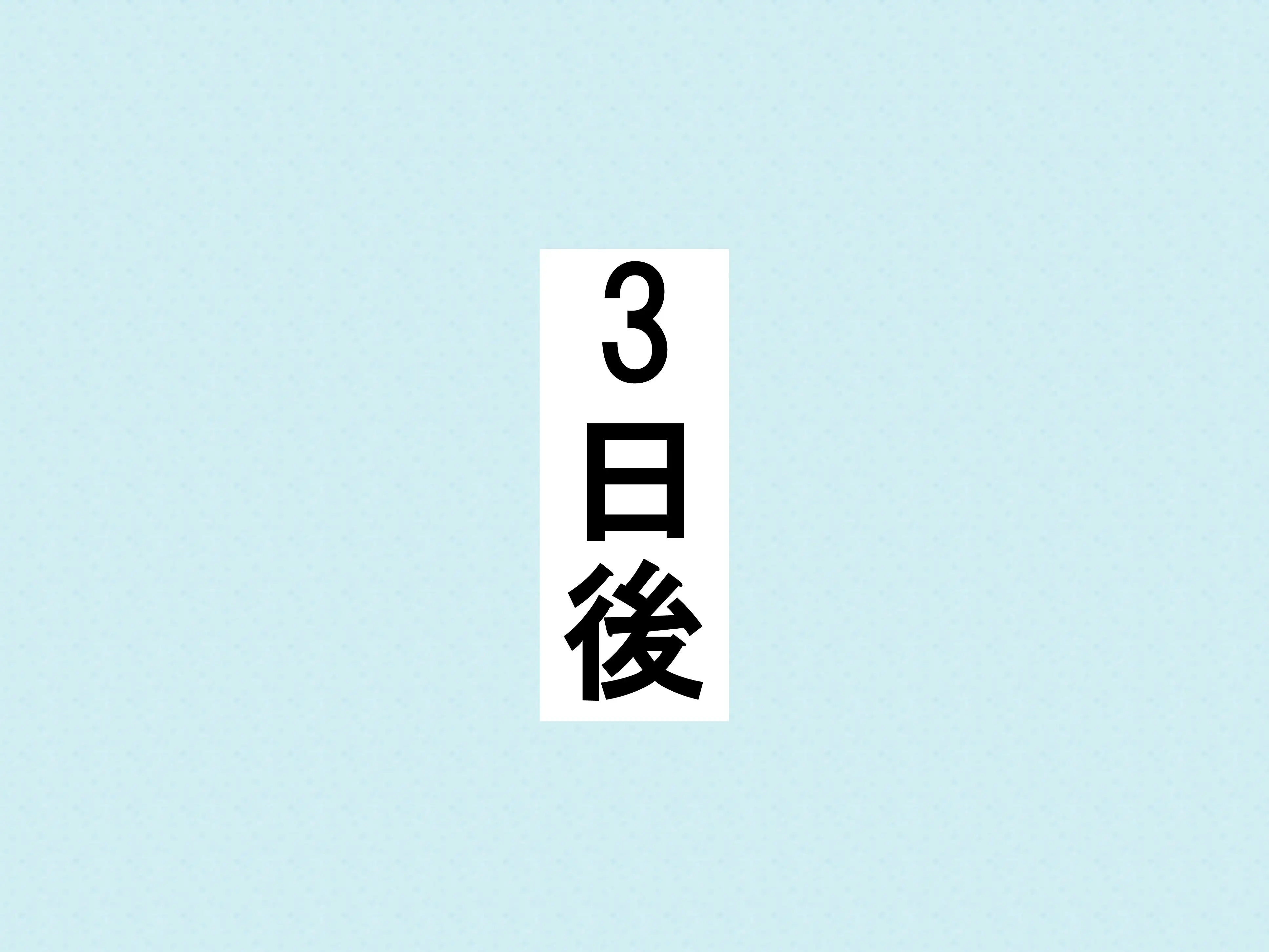 女子だけデカく 男子を追い抜く 成長音〜段差編〜 11ページ