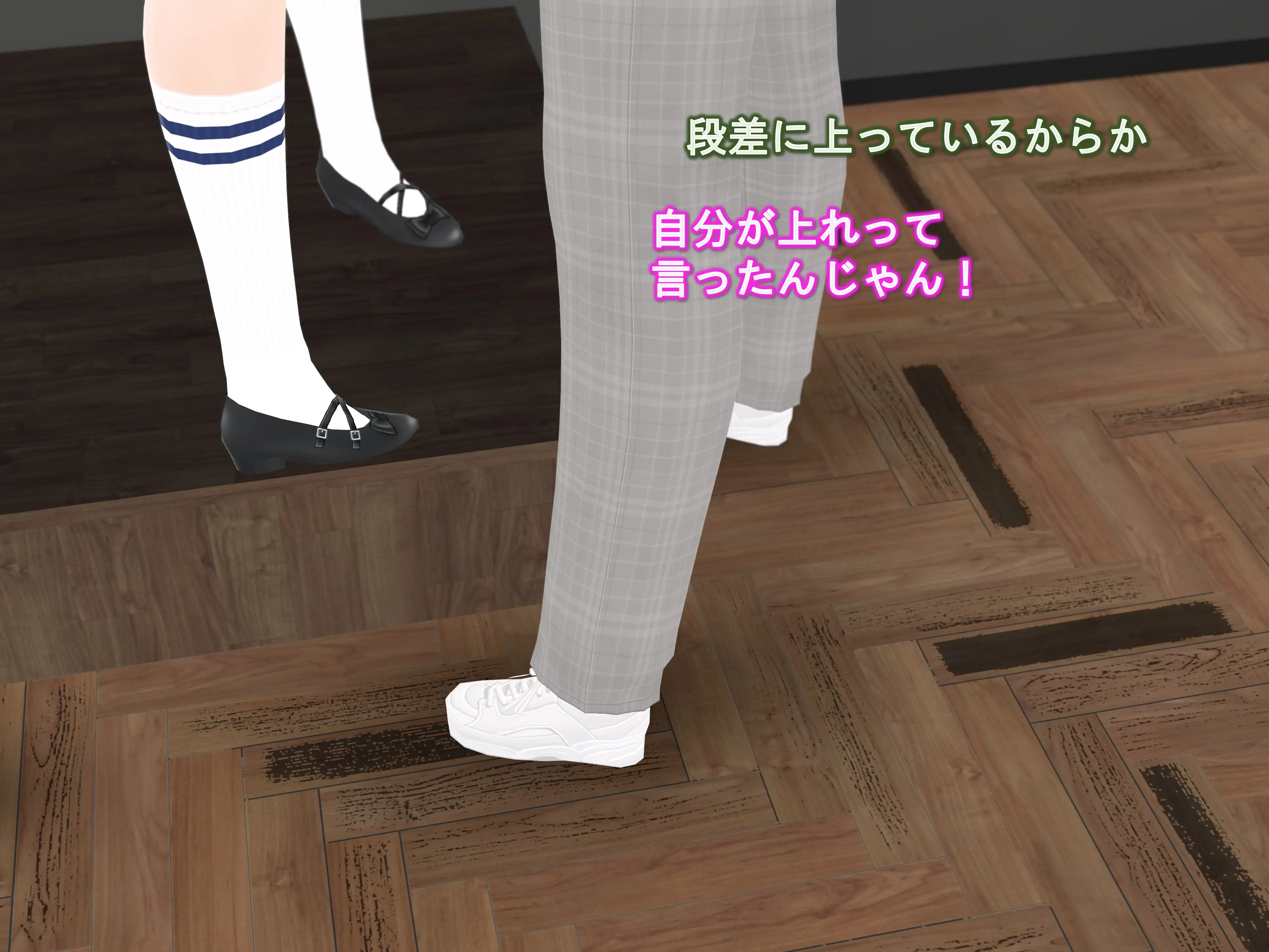 女子だけデカく 男子を追い抜く 成長音〜段差編〜 14ページ