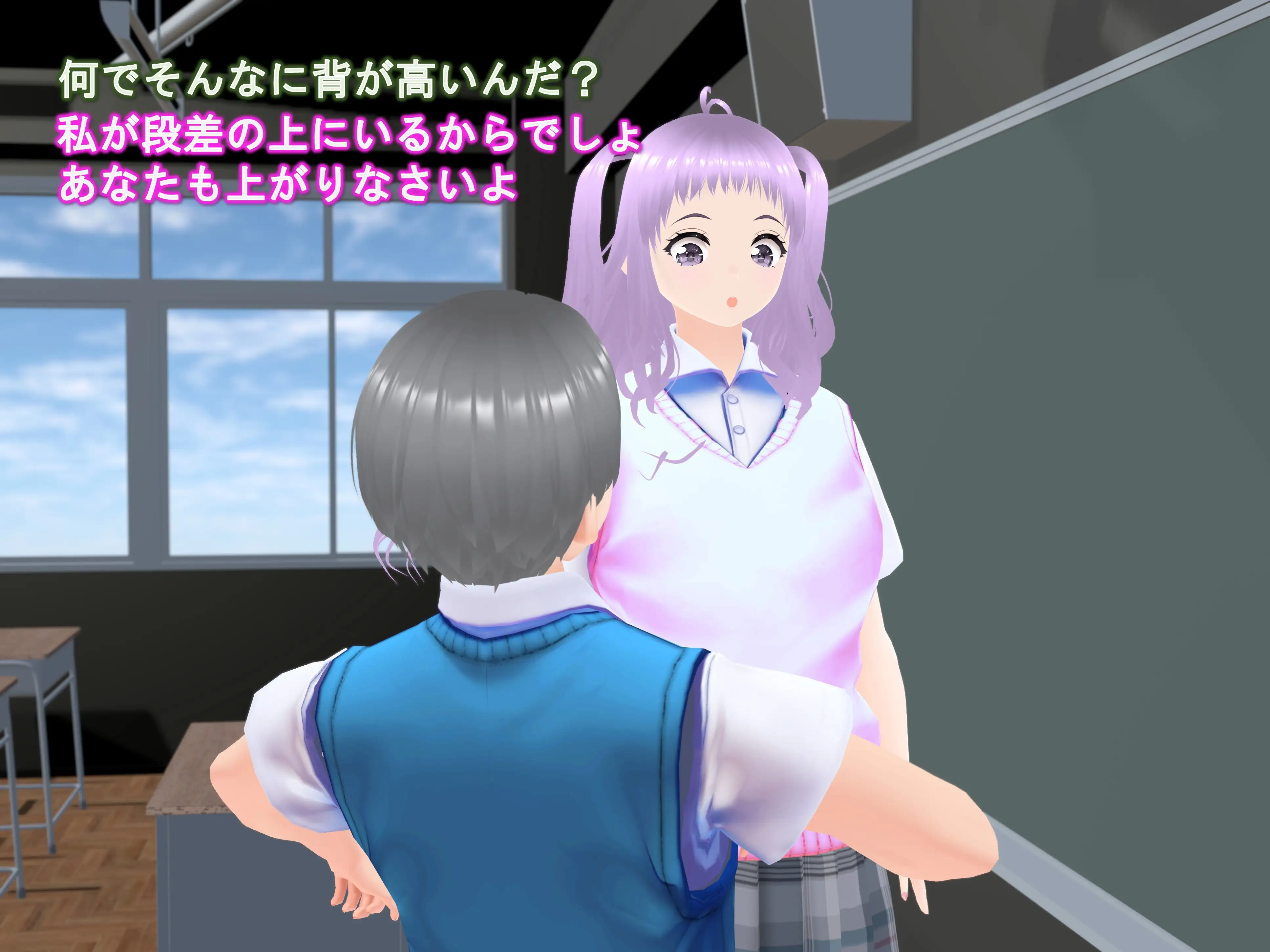 女子だけデカく 男子を追い抜く 成長音〜段差編〜 24ページ