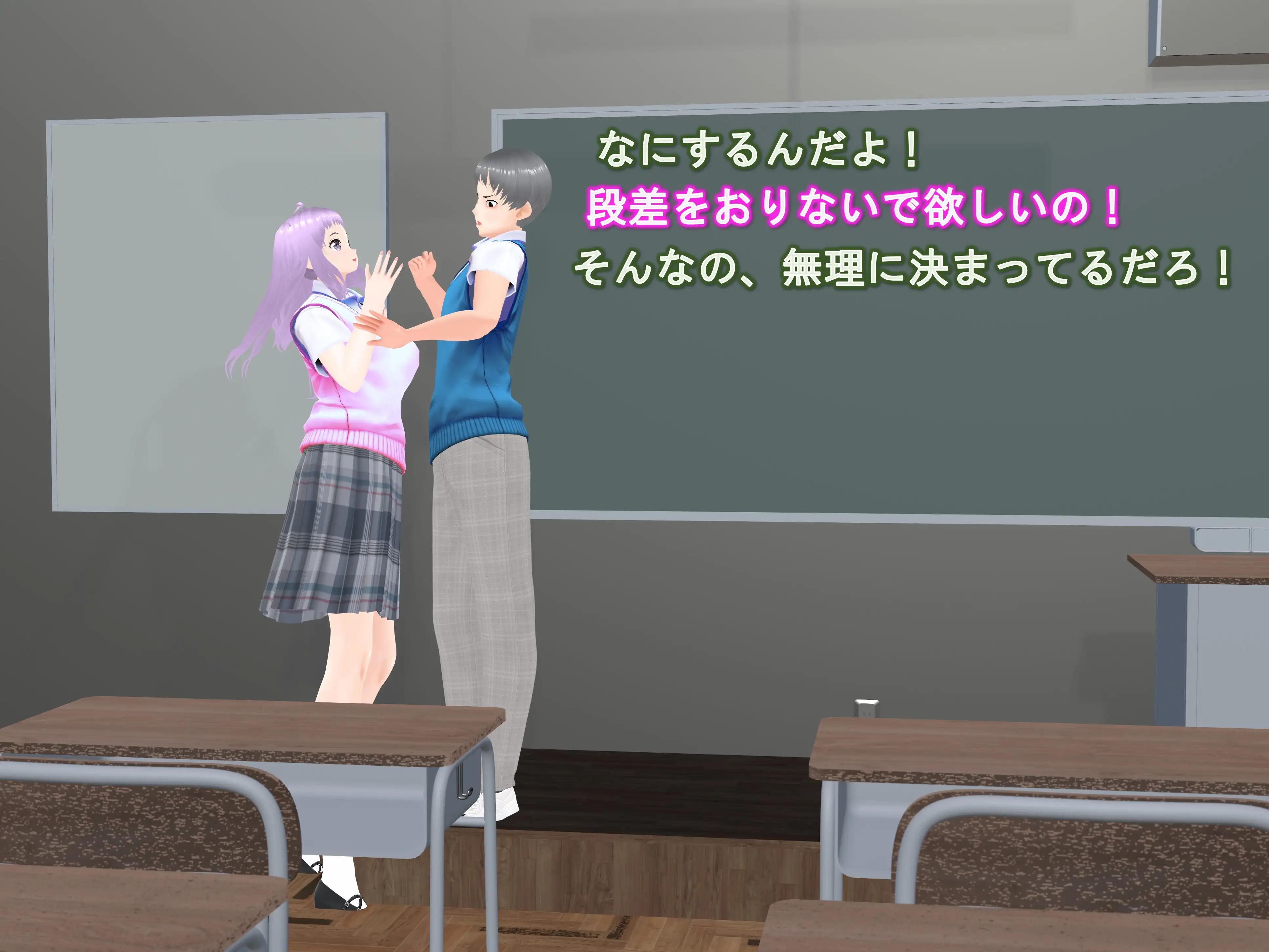 女子だけデカく 男子を追い抜く 成長音〜段差編〜 33ページ