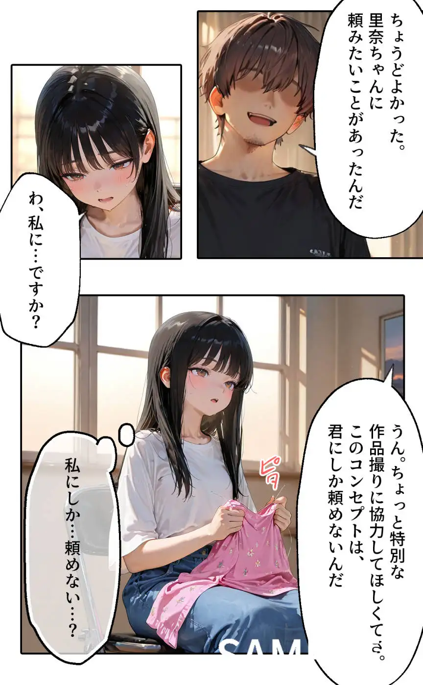 私の値段｜コスプレに目覚めたハロウィンの夜 7ページ