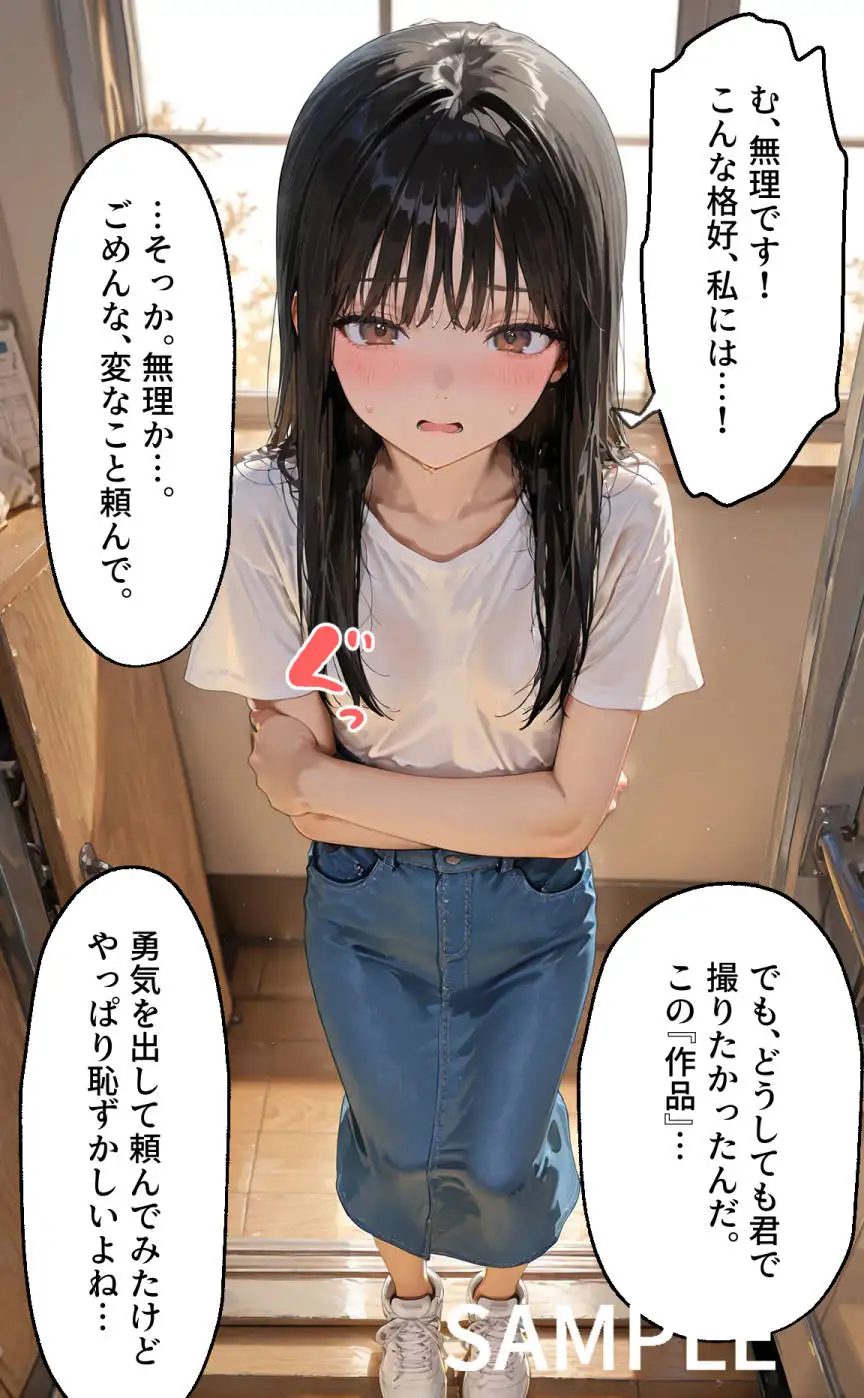 私の値段｜コスプレに目覚めたハロウィンの夜 10ページ