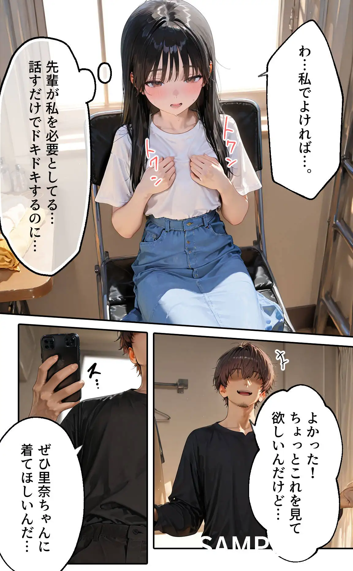 私の値段｜コスプレに目覚めたハロウィンの夜 30ページ