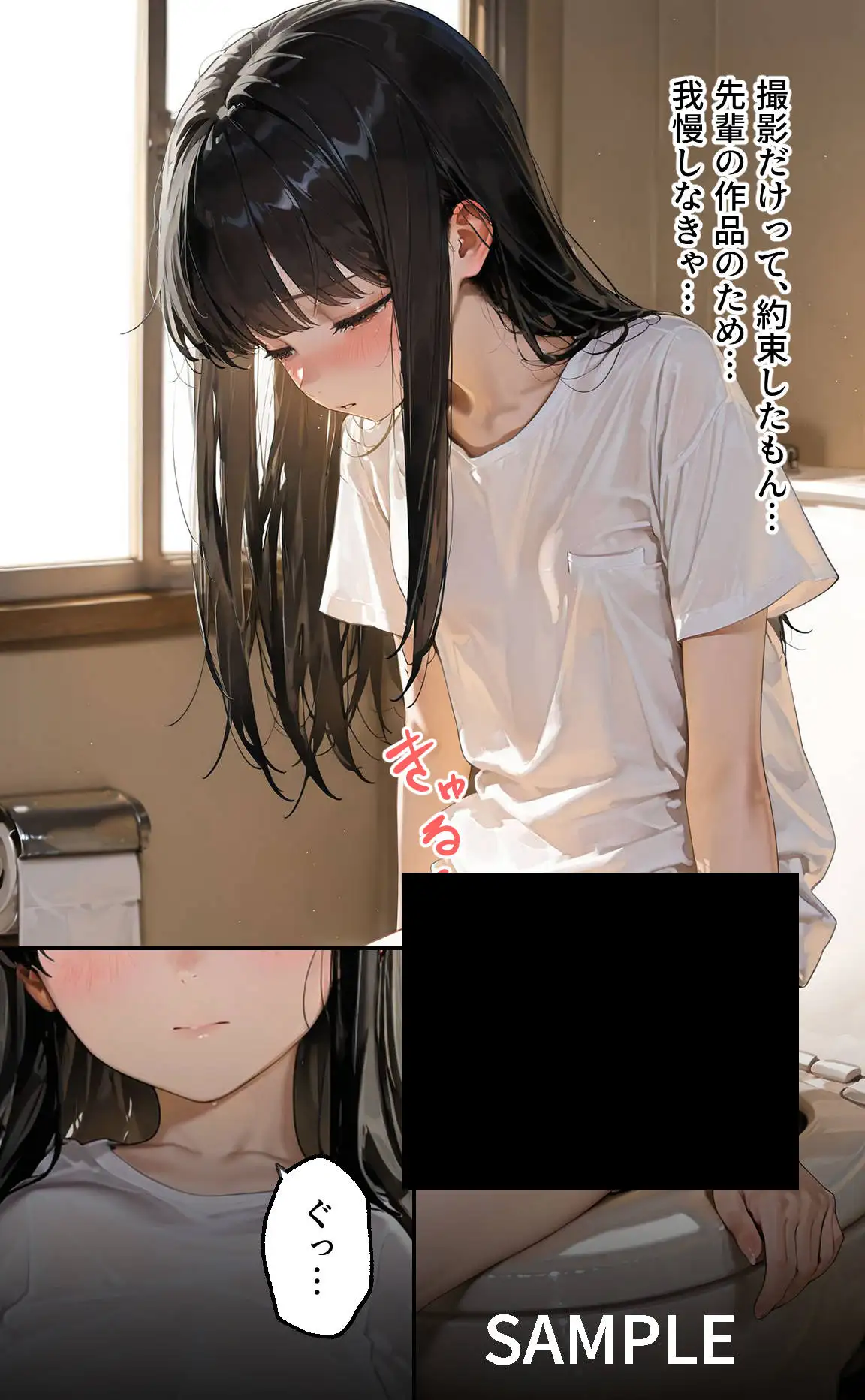 私の値段｜コスプレに目覚めたハロウィンの夜 37ページ
