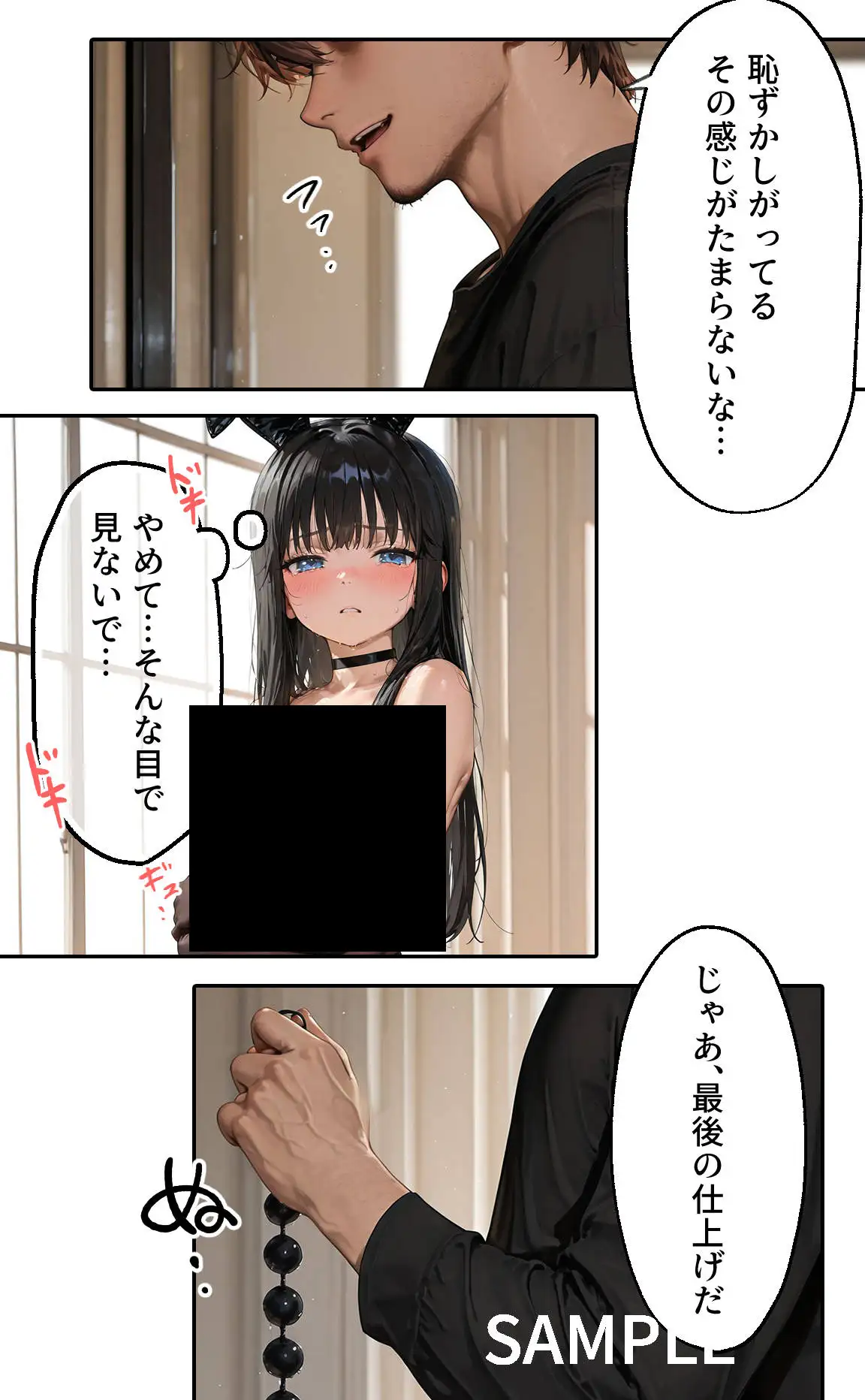 私の値段｜コスプレに目覚めたハロウィンの夜 39ページ