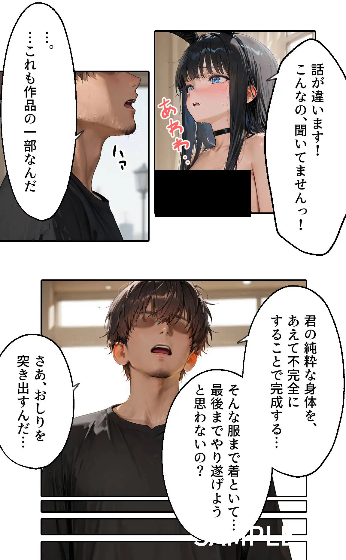 私の値段｜コスプレに目覚めたハロウィンの夜 41ページ