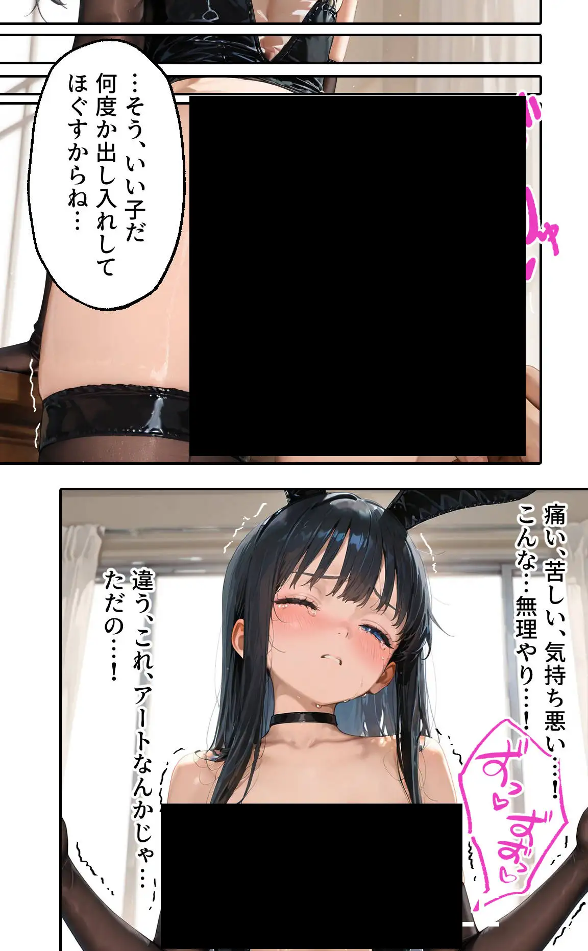 私の値段｜コスプレに目覚めたハロウィンの夜 42ページ