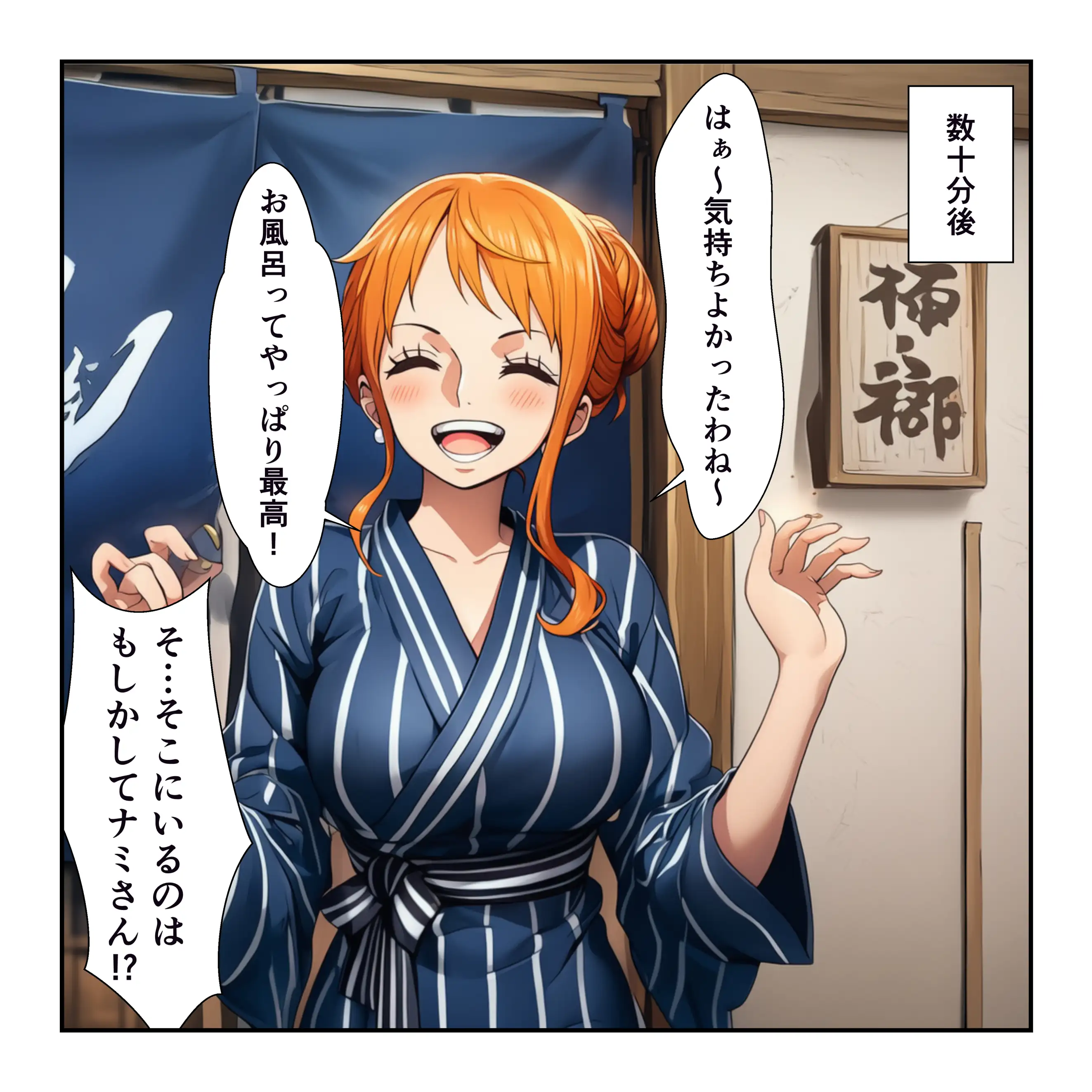 ハーレム温泉修学旅行で学園四天王美女に中出し！【ナミ・ロビン・ビビ・ハ〇コック】 25ページ
