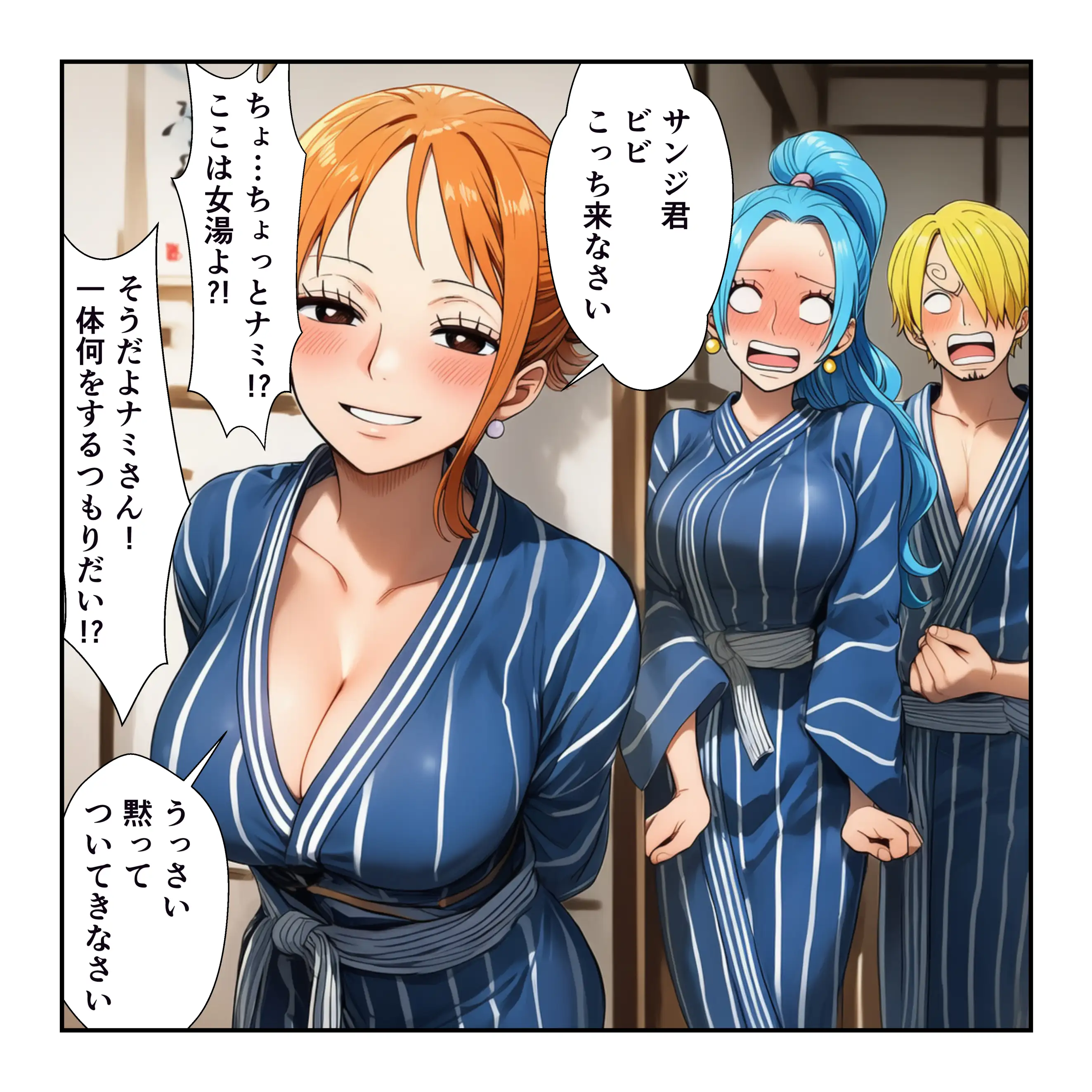 ハーレム温泉修学旅行で学園四天王美女に中出し！【ナミ・ロビン・ビビ・ハ〇コック】 27ページ