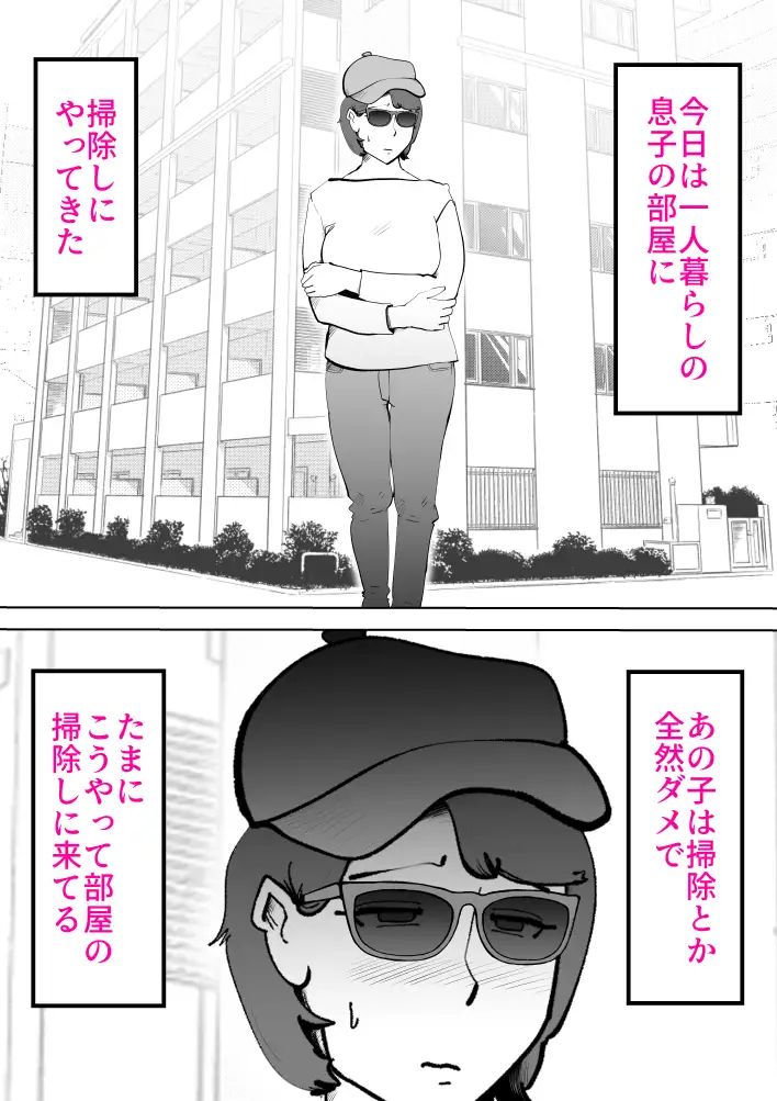 ピポパポ 2ページ