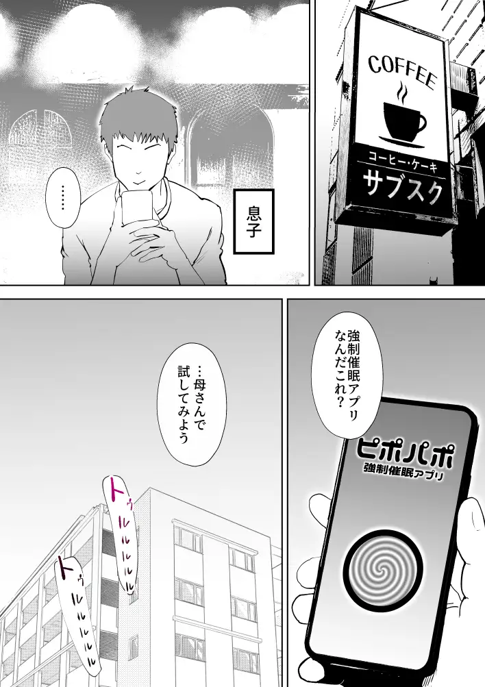 ピポパポ 3ページ