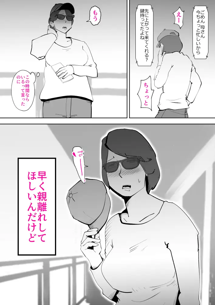 ピポパポ 4ページ