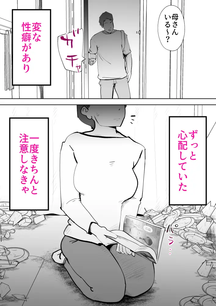 ピポパポ 7ページ