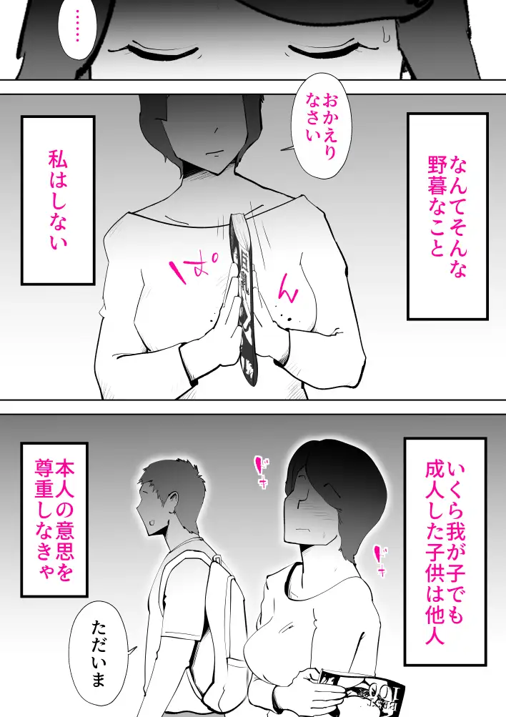 ピポパポ 8ページ