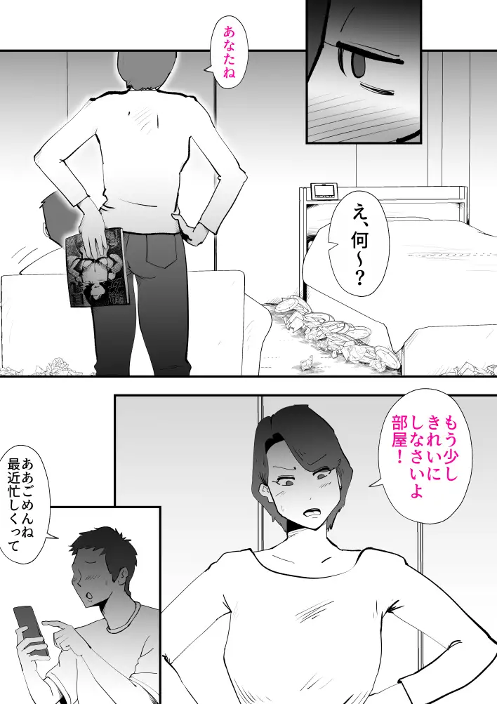 ピポパポ 9ページ