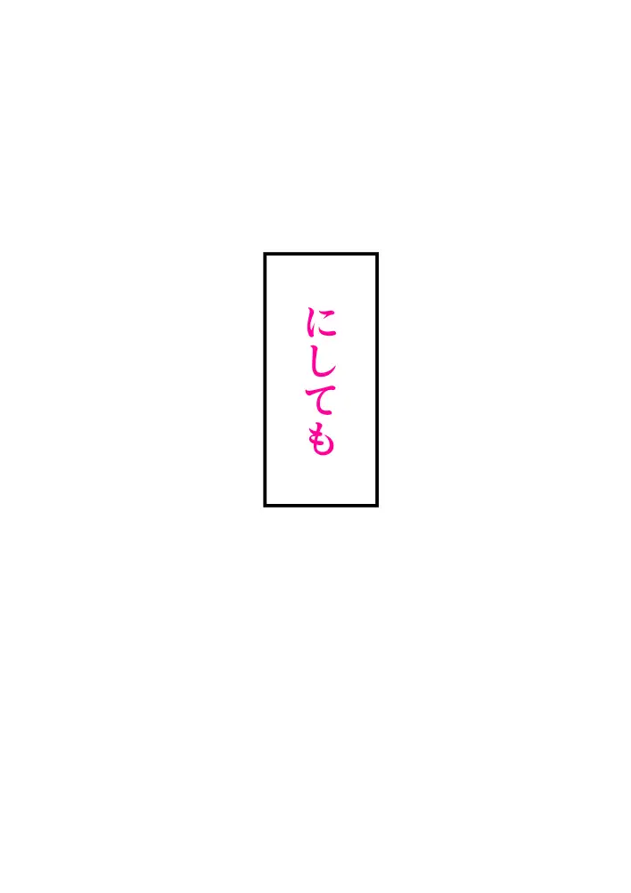 ピポパポ 10ページ